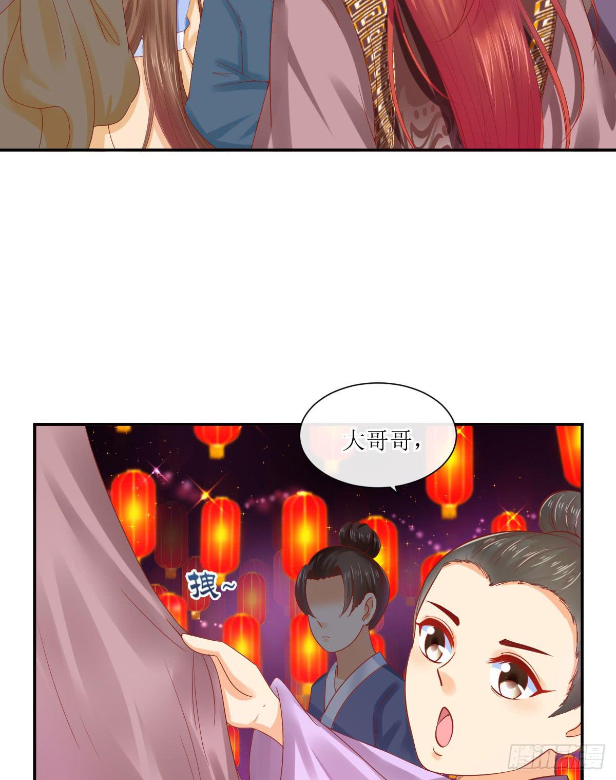 良辰美景（上）(1/2)-第29话