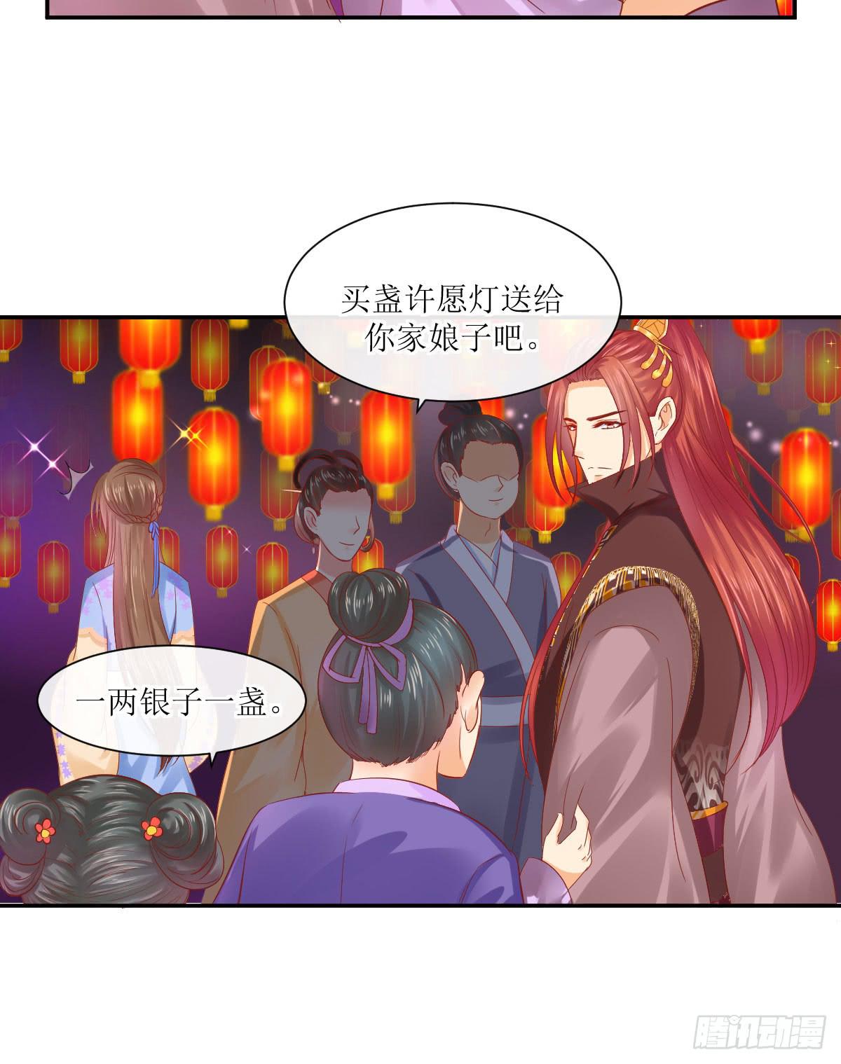 良辰美景（上）(1/2)-第29话