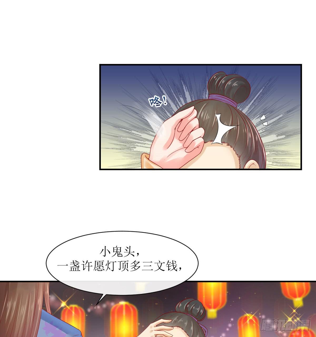 良辰美景（上）(1/2)-第29话