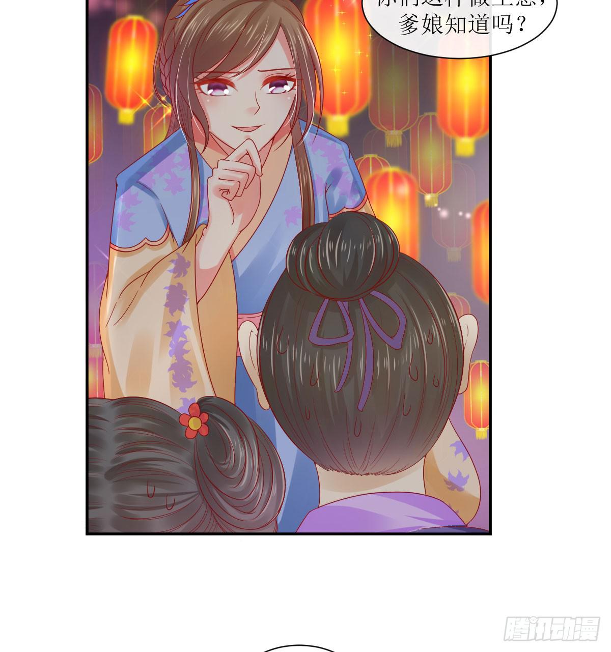 良辰美景（上）(1/2)-第29话