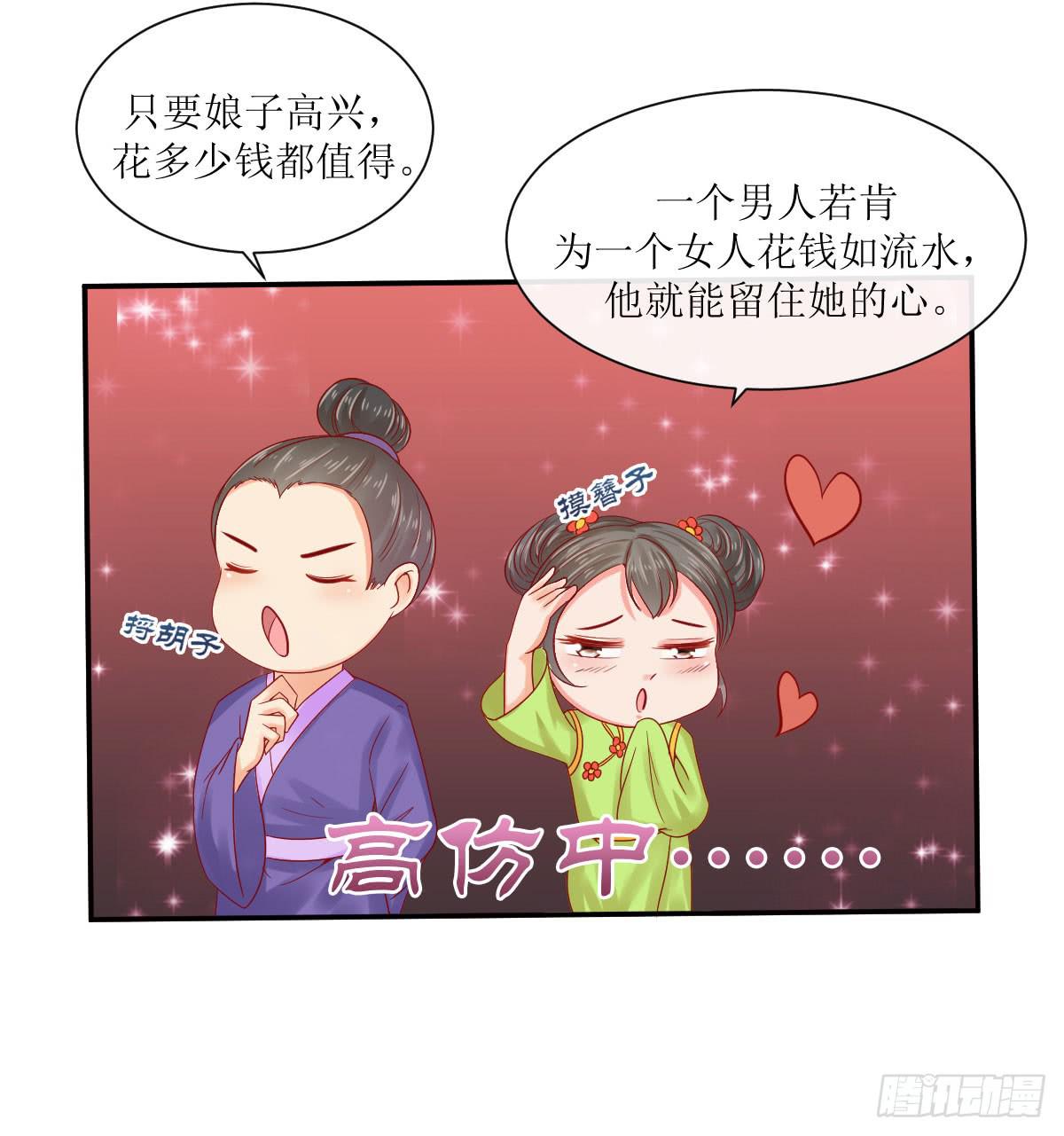 良辰美景（上）(1/2)-第29话