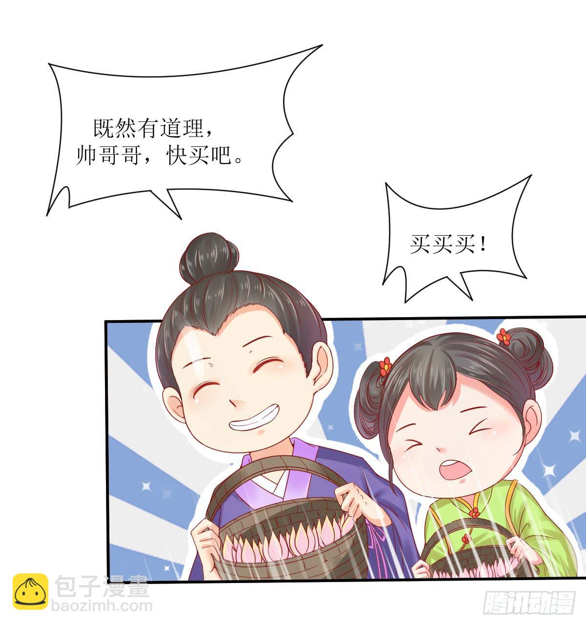 良辰美景（上）(1/2)-第29话