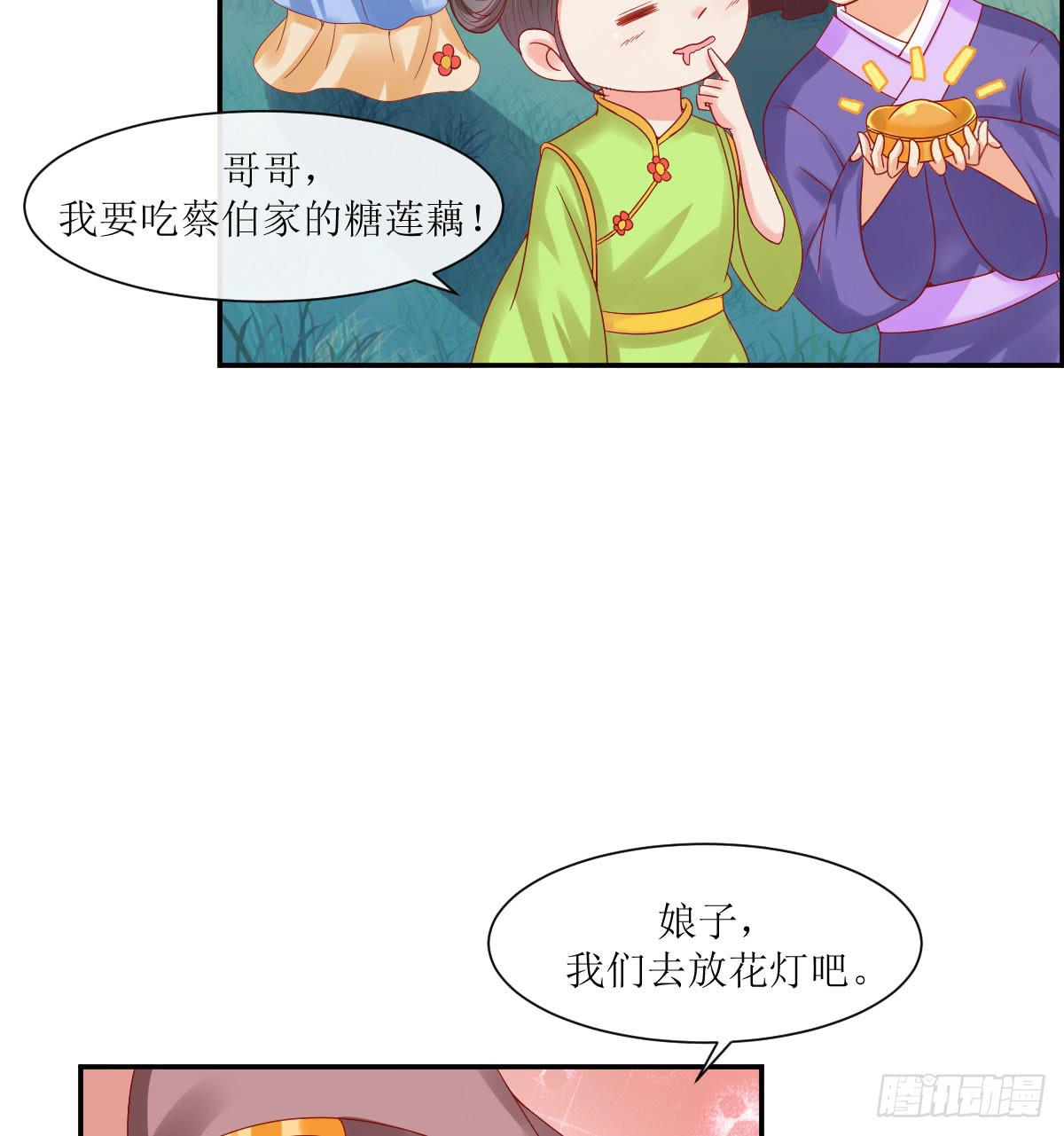 良辰美景（上）(1/2)-第29话