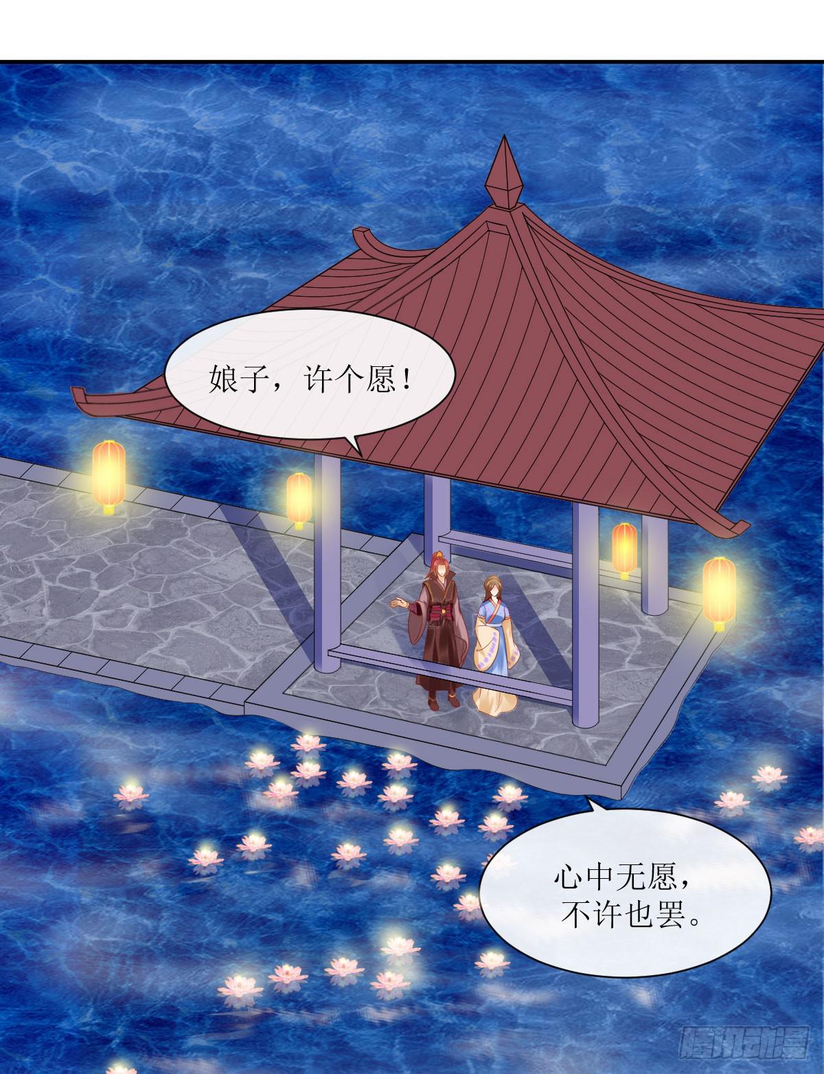 良辰美景（上）(1/2)-第29话