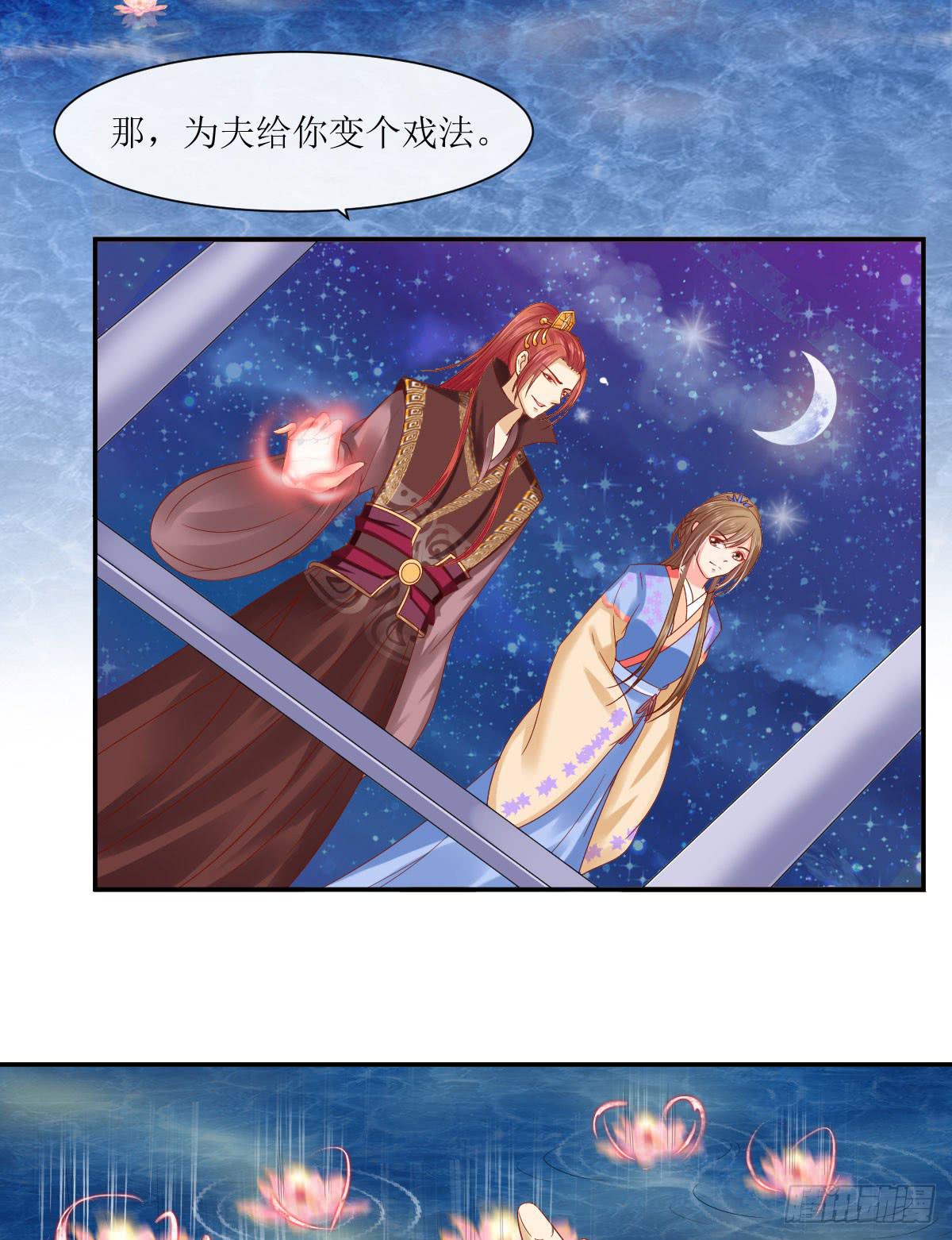 良辰美景（上）(1/2)-第29话