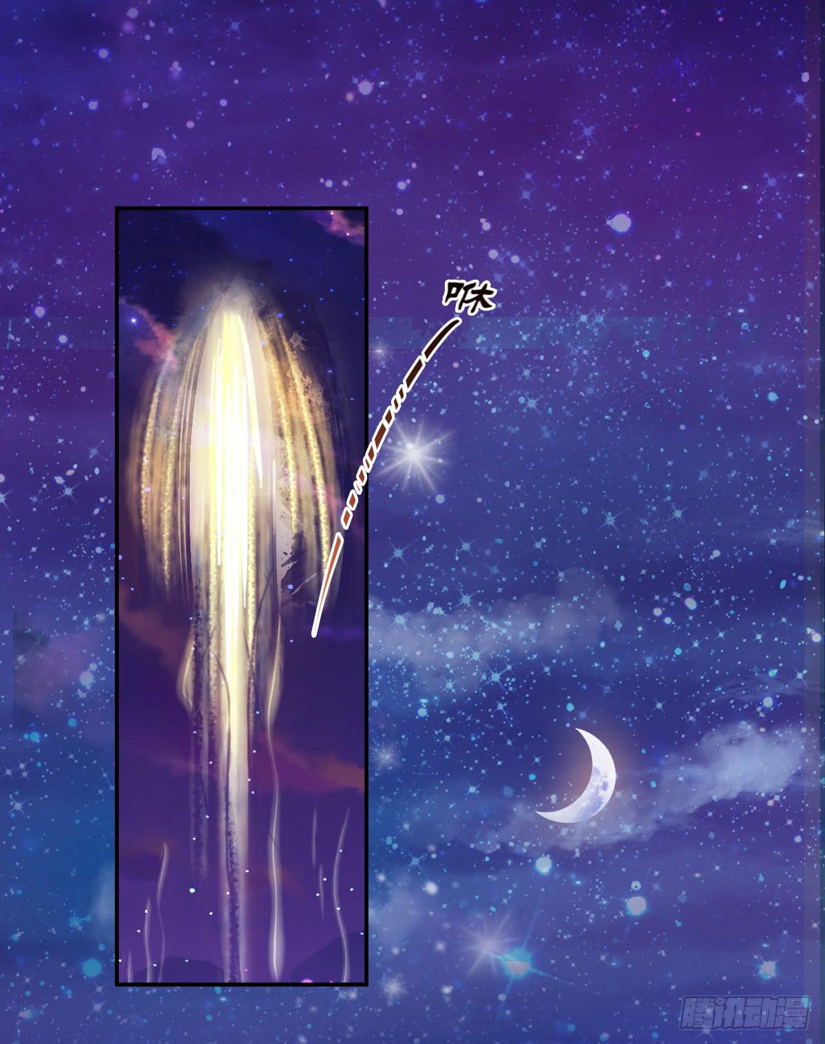 良辰美景（上）(1/2)-第29话