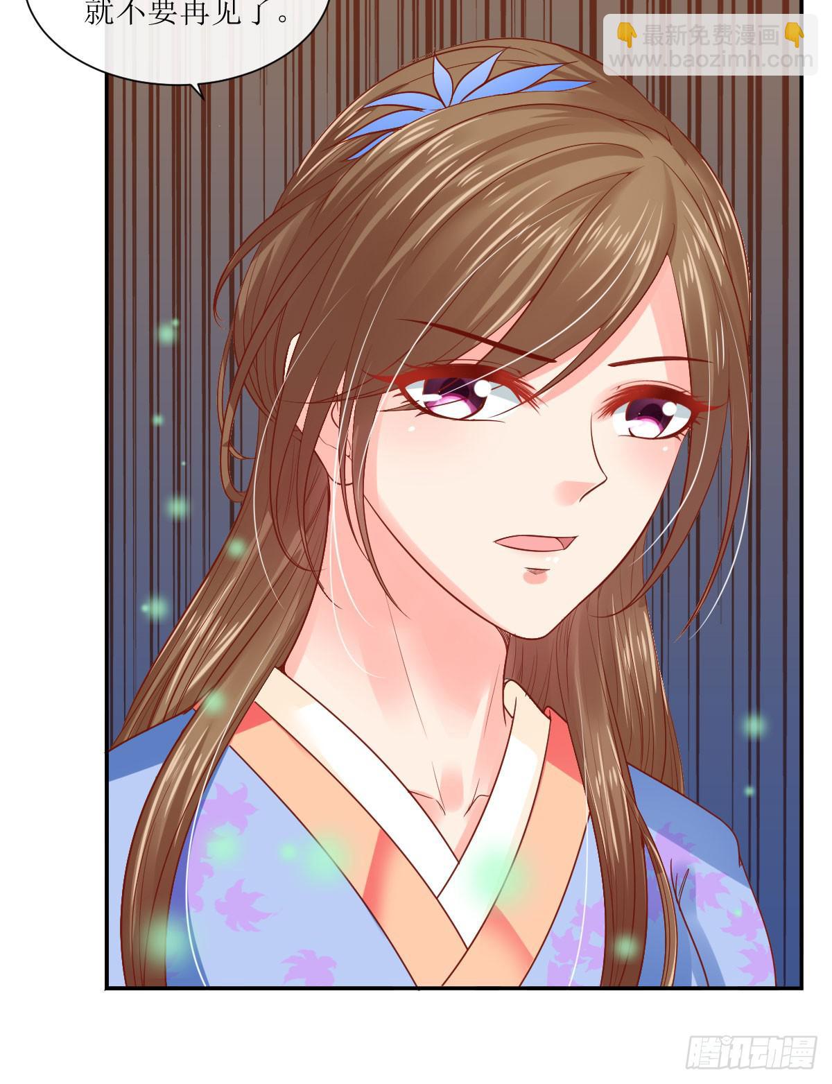 良辰美景（上）(1/2)-第29话