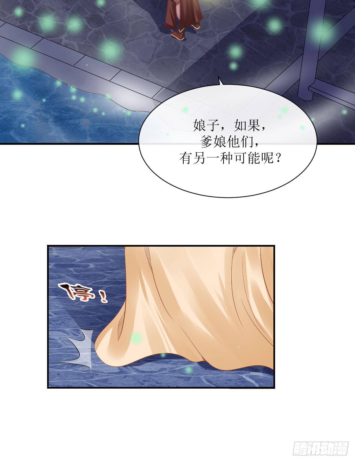 良辰美景（上）(1/2)-第29话