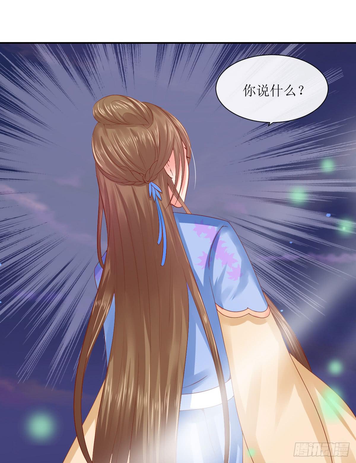 良辰美景（上）(1/2)-第29话