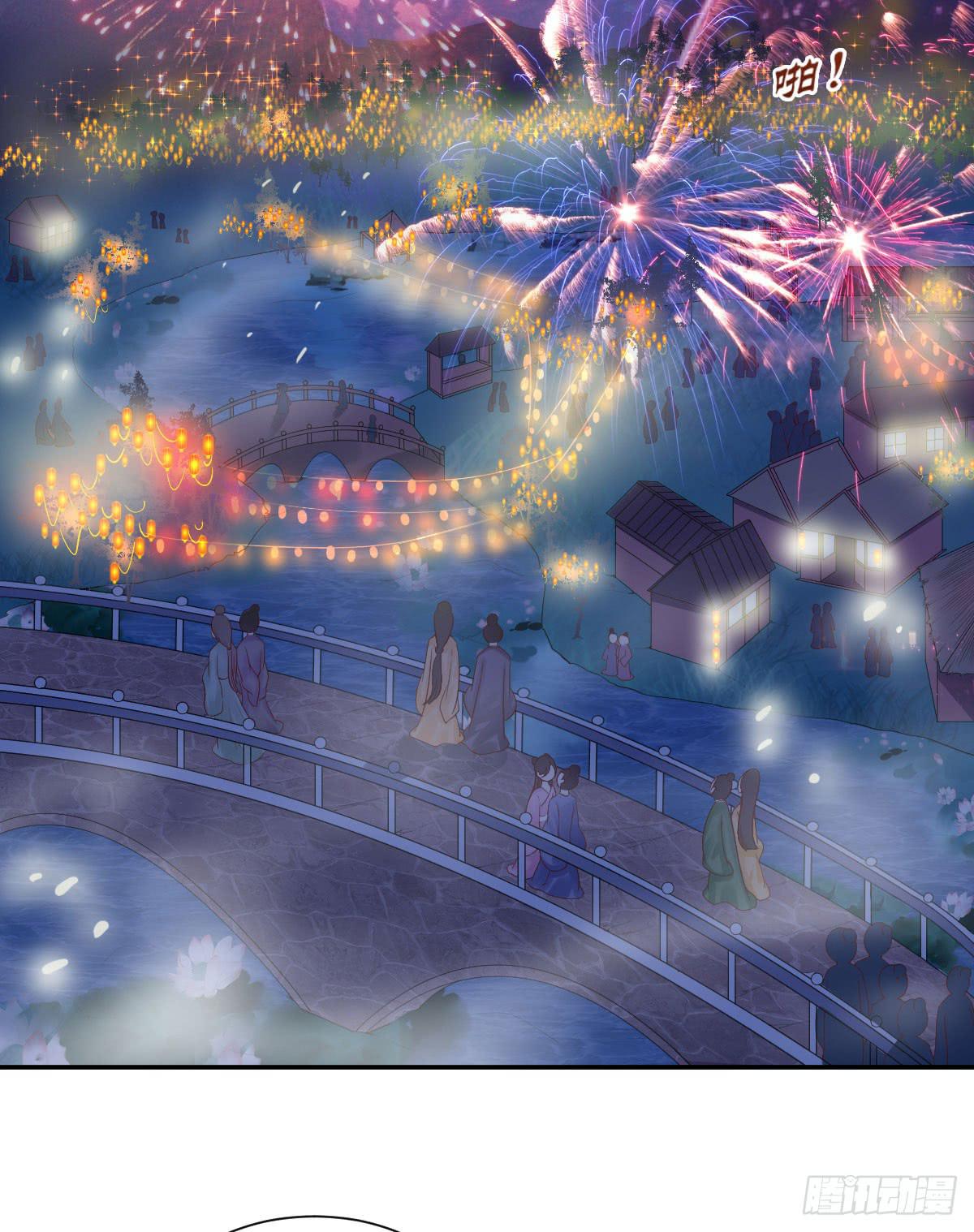 良辰美景（上）(1/2)-第29话