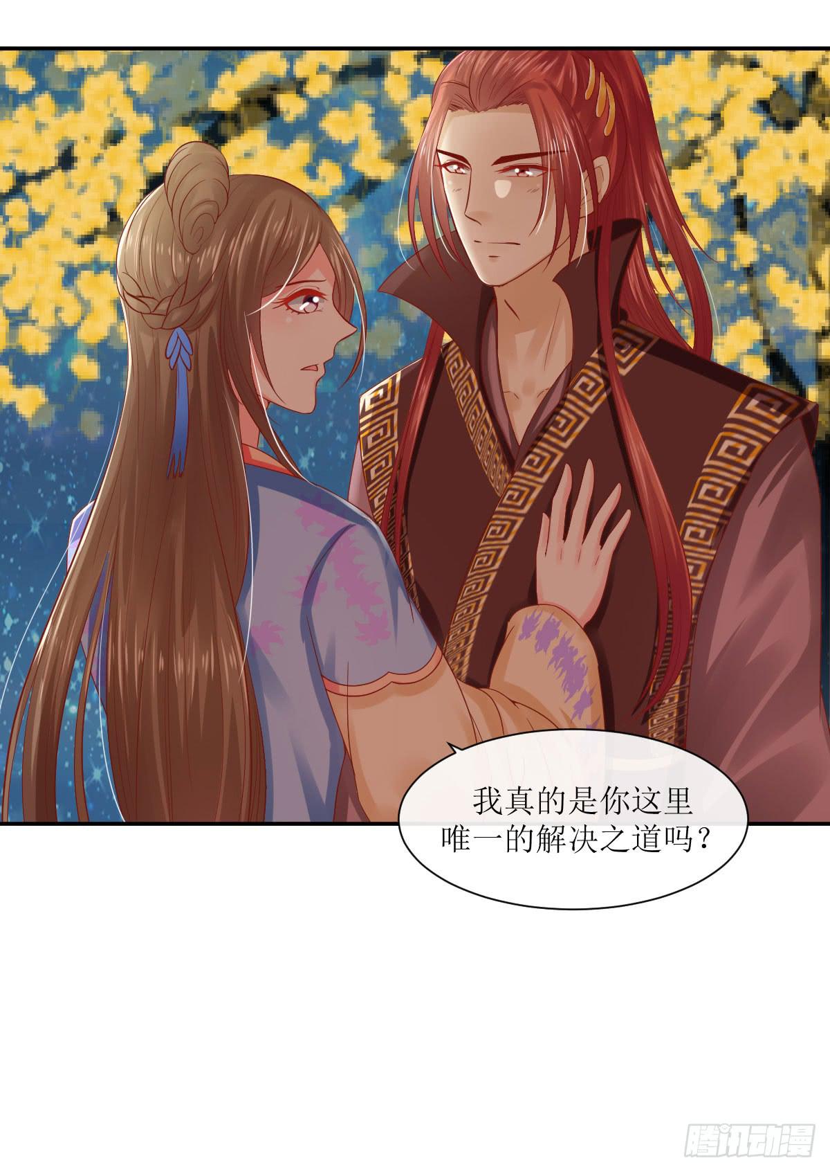 良辰美景（下）(1/2)-第31话