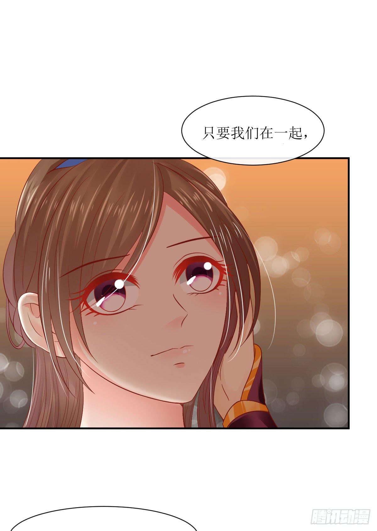 良辰美景（下）(1/2)-第31话