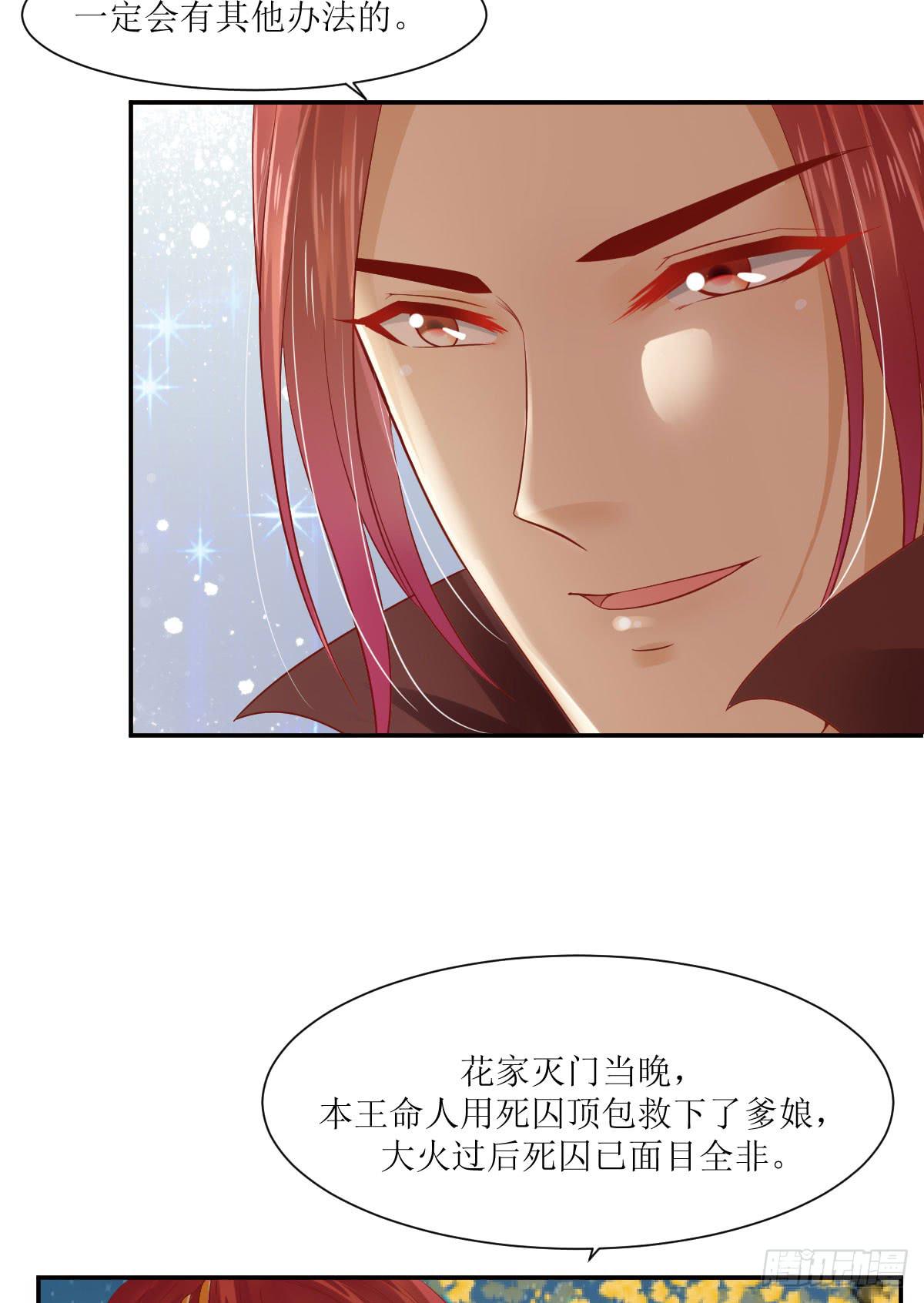 良辰美景（下）(1/2)-第31话