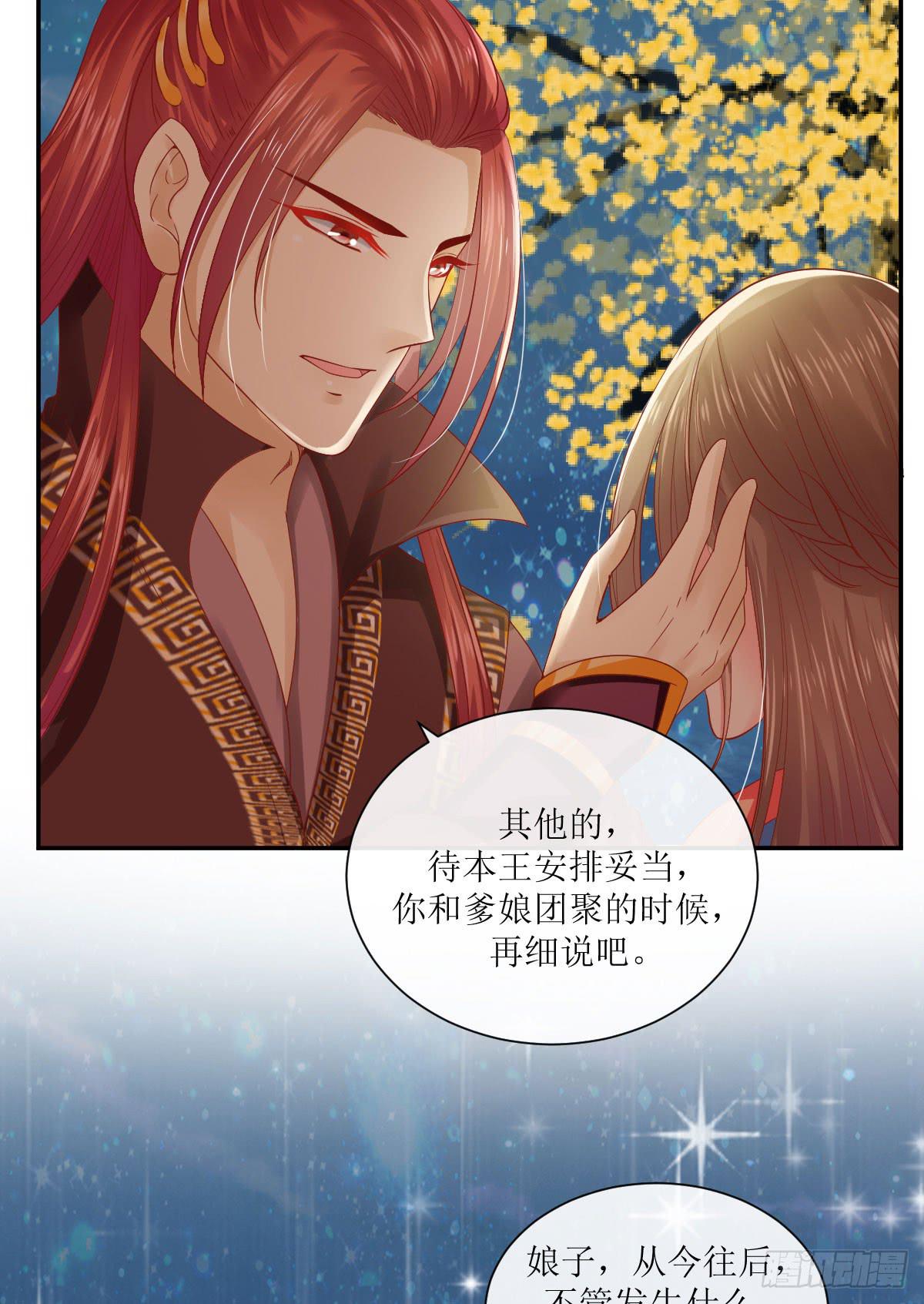 良辰美景（下）(1/2)-第31话