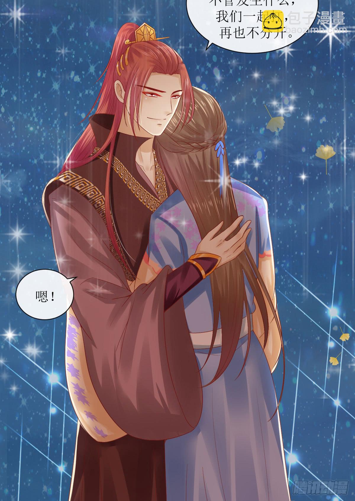 良辰美景（下）(1/2)-第31话