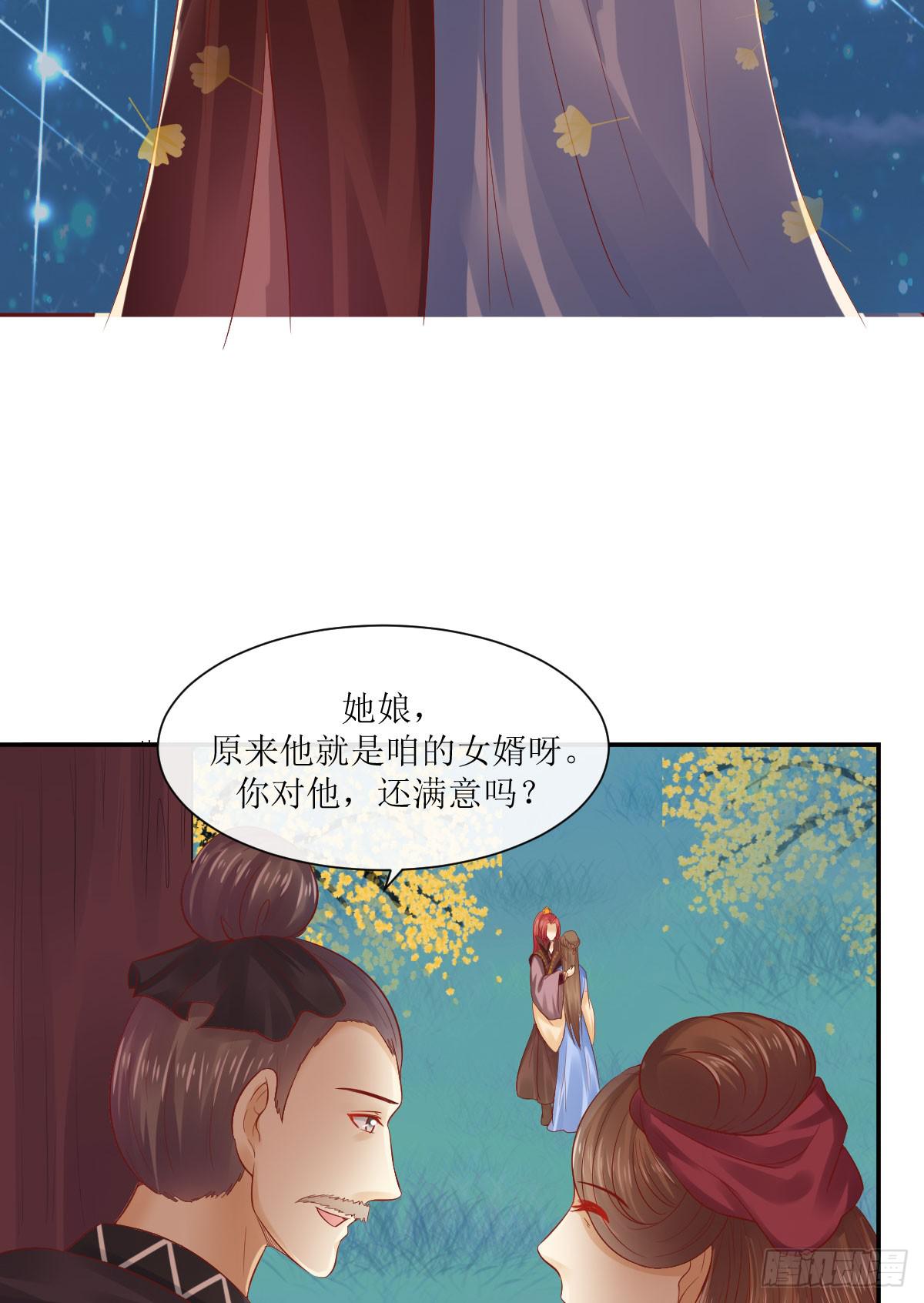 良辰美景（下）(1/2)-第31话