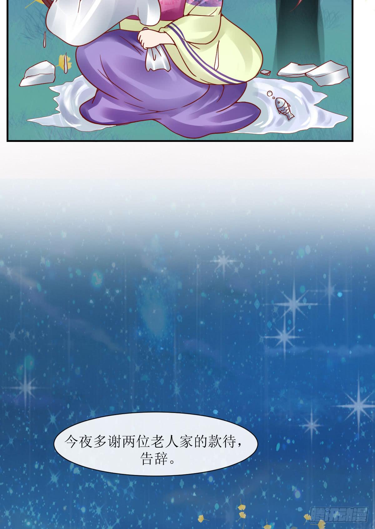 良辰美景（下）(1/2)-第31话