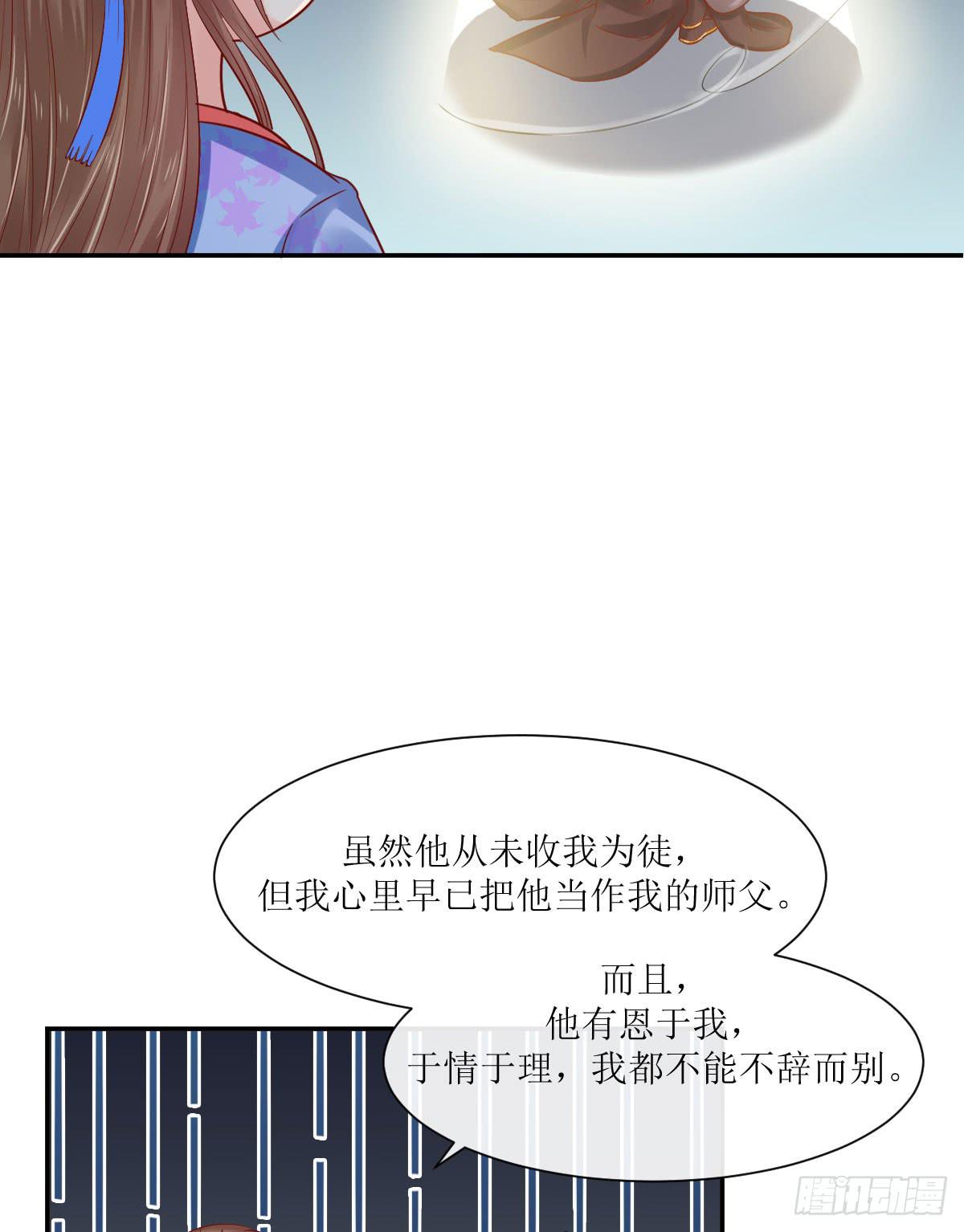 良辰美景（下）(1/2)-第31话