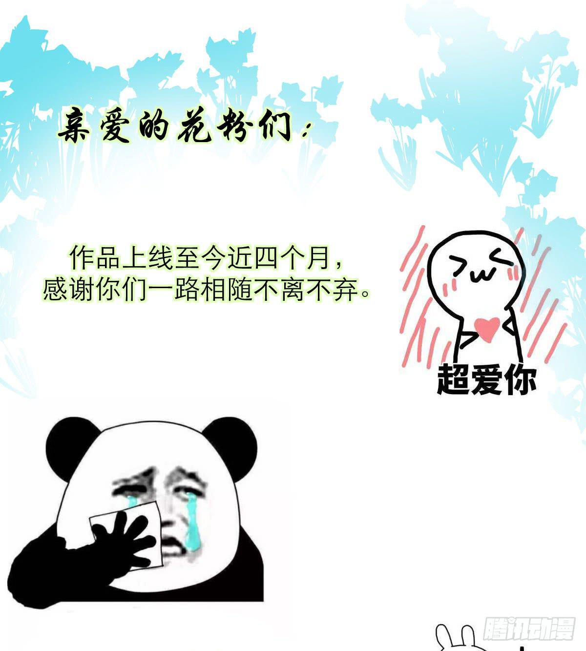 单更公告-第33话