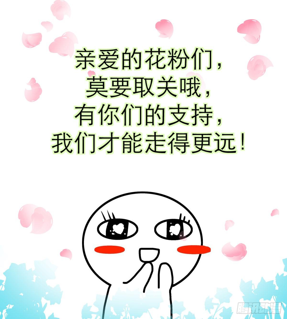 单更公告-第33话