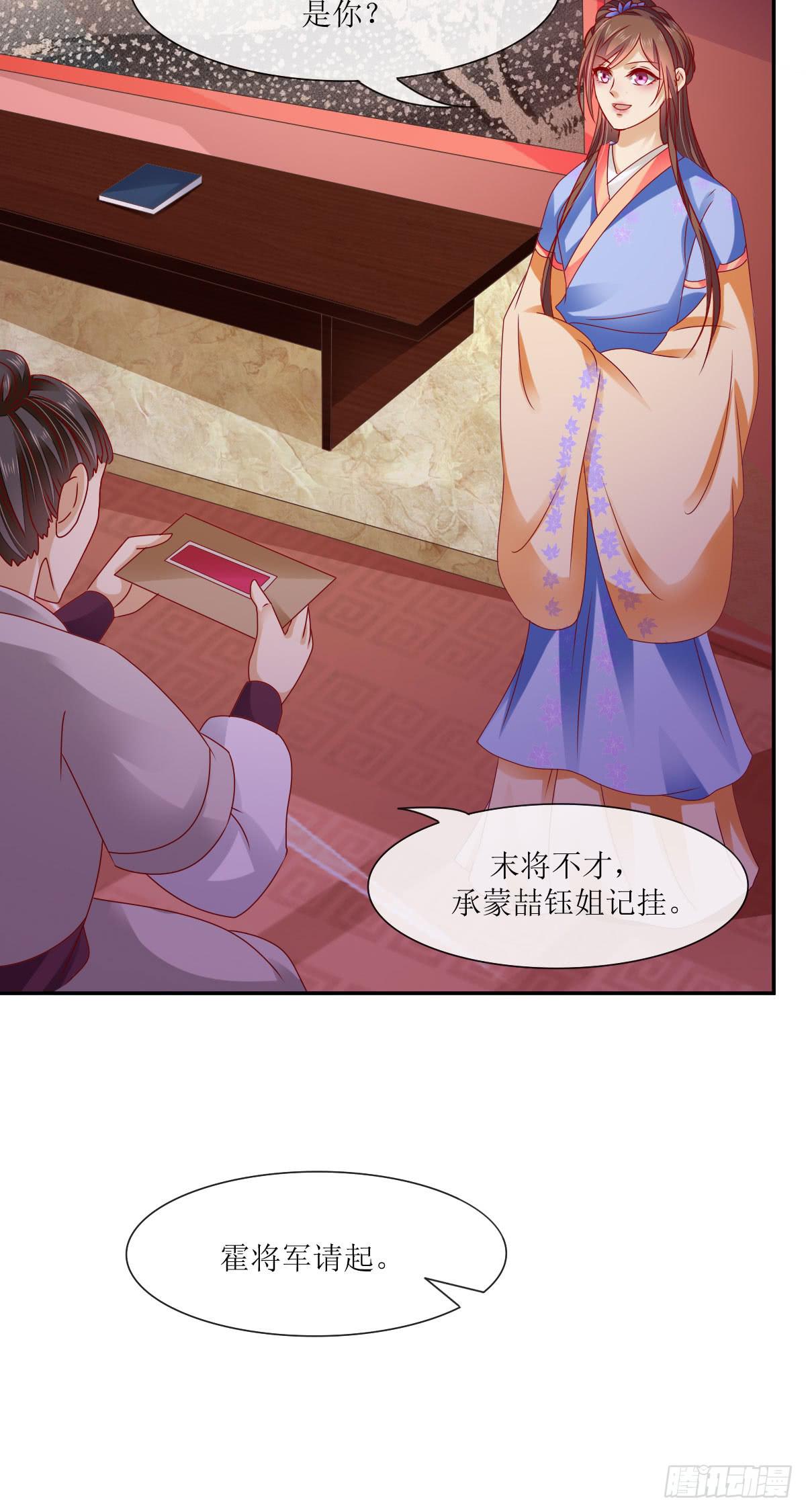 霍将军之邀-第35话