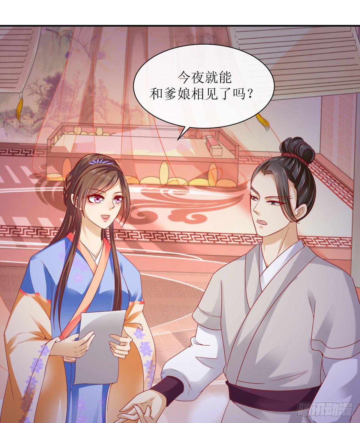 霍将军之邀-第35话