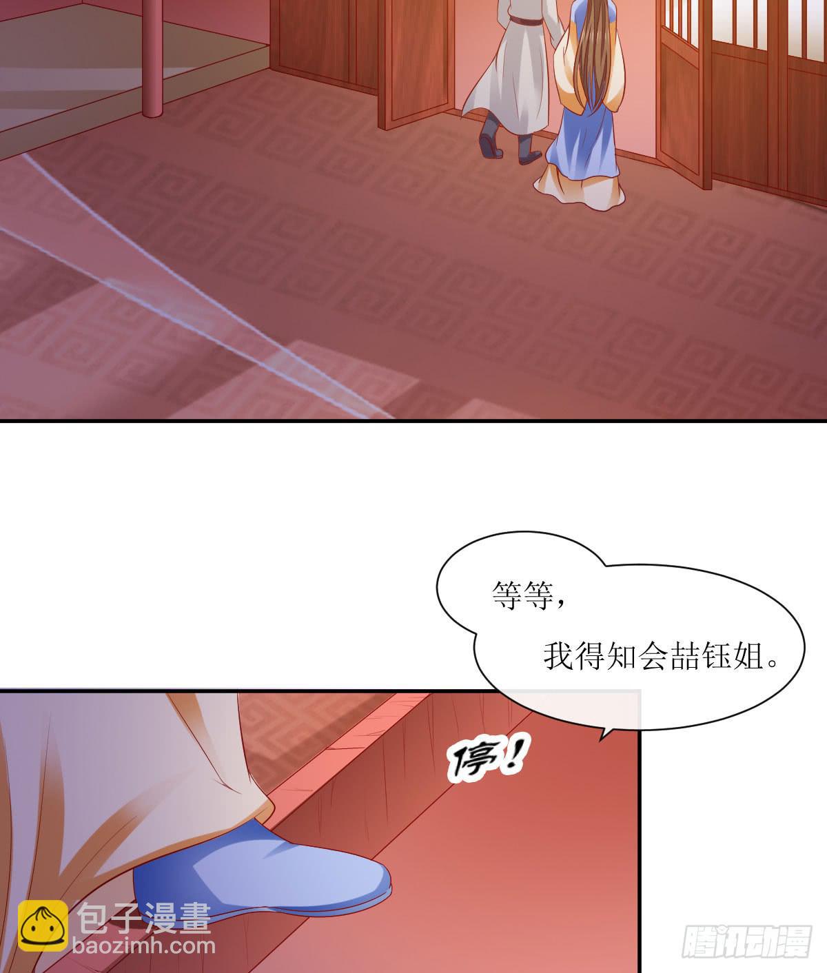 霍将军之邀-第35话