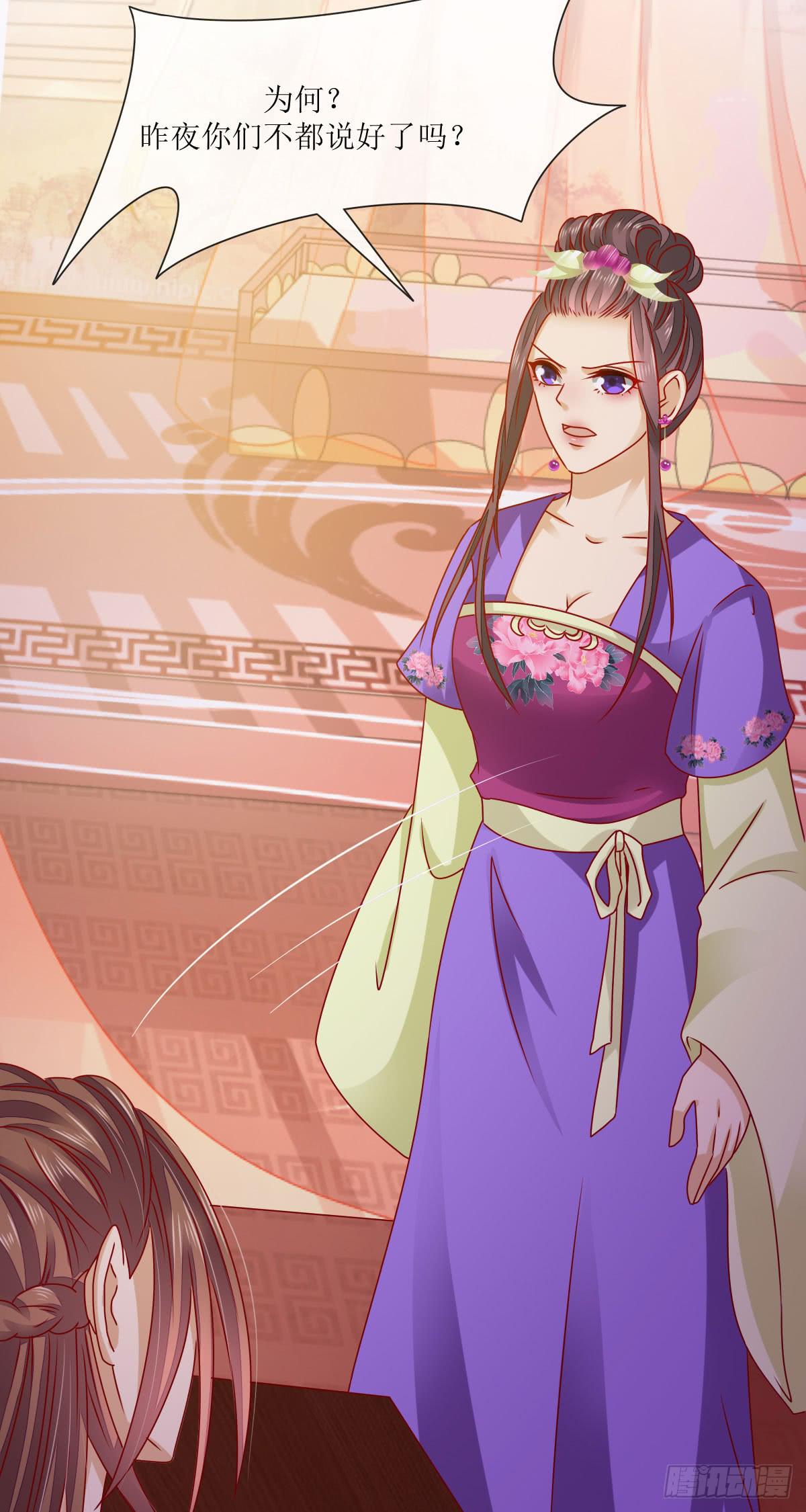 霍将军之邀-第35话