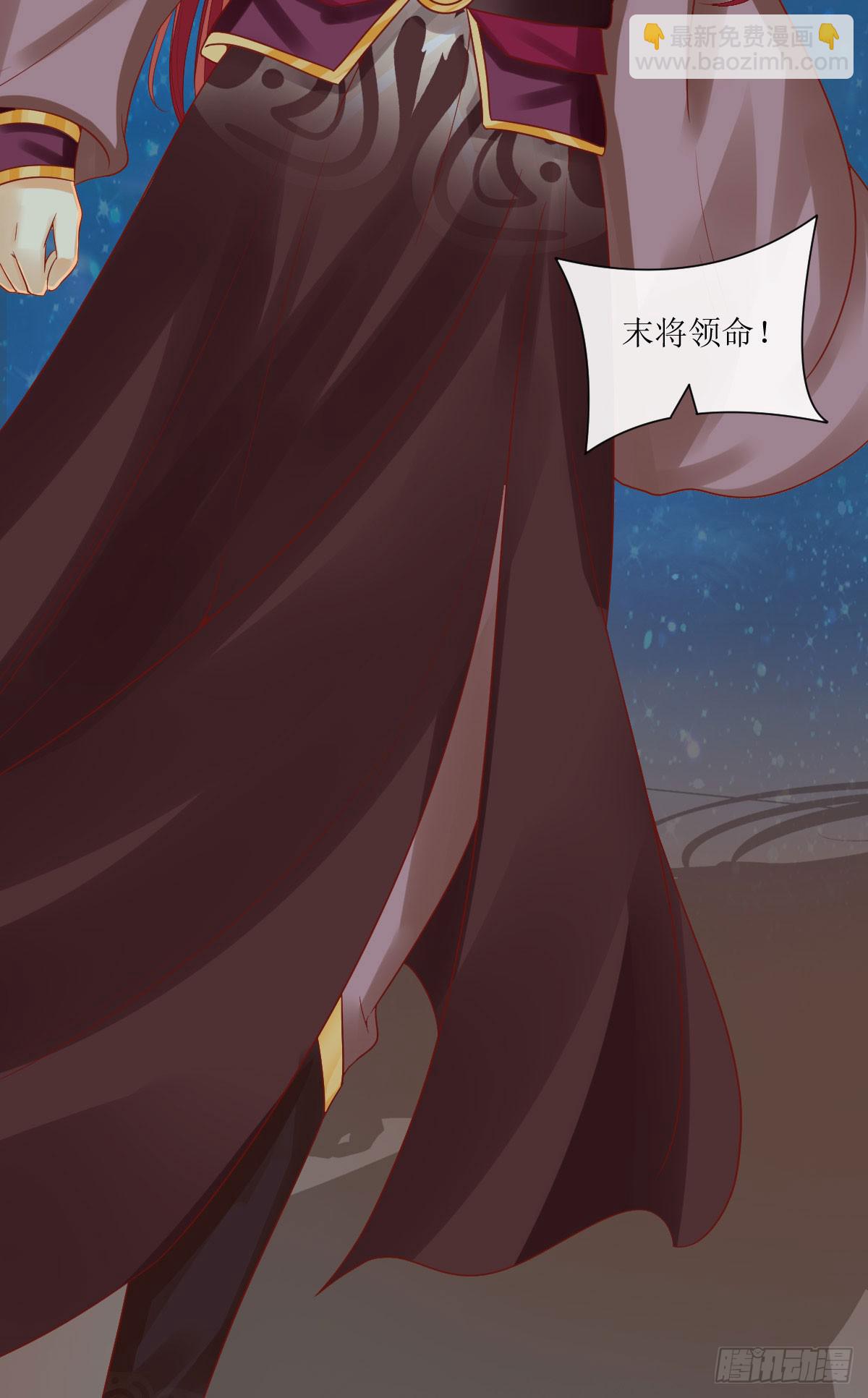 愤怒的国师(1/2)-第37话