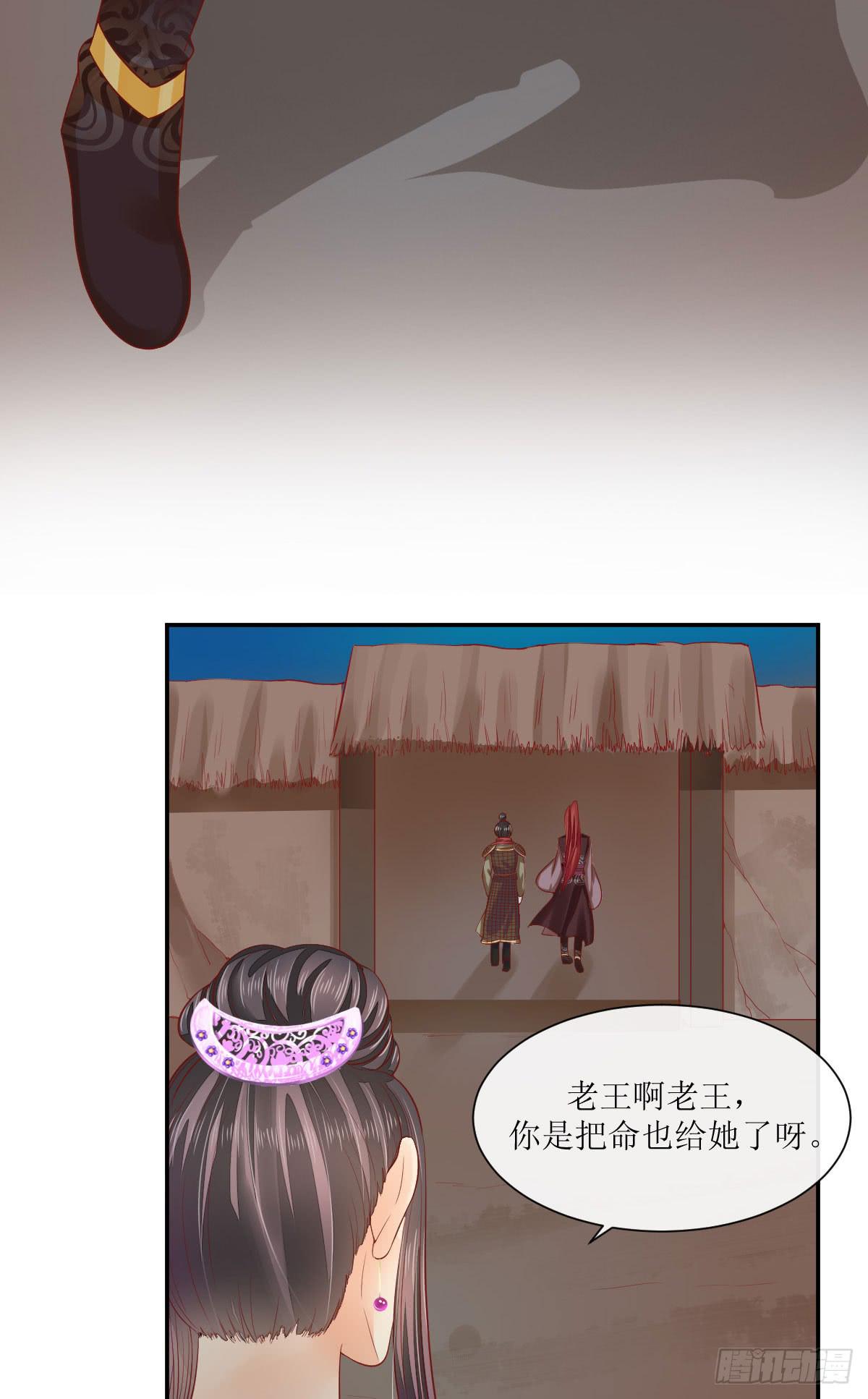 愤怒的国师(1/2)-第37话