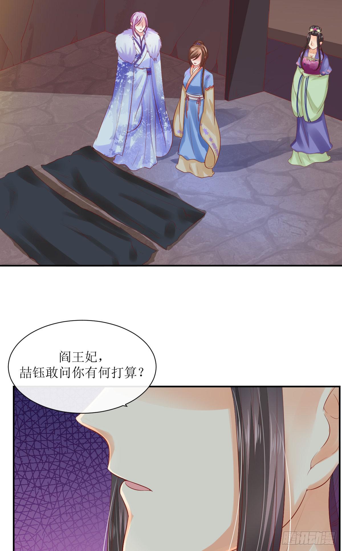 愤怒的国师(1/2)-第37话