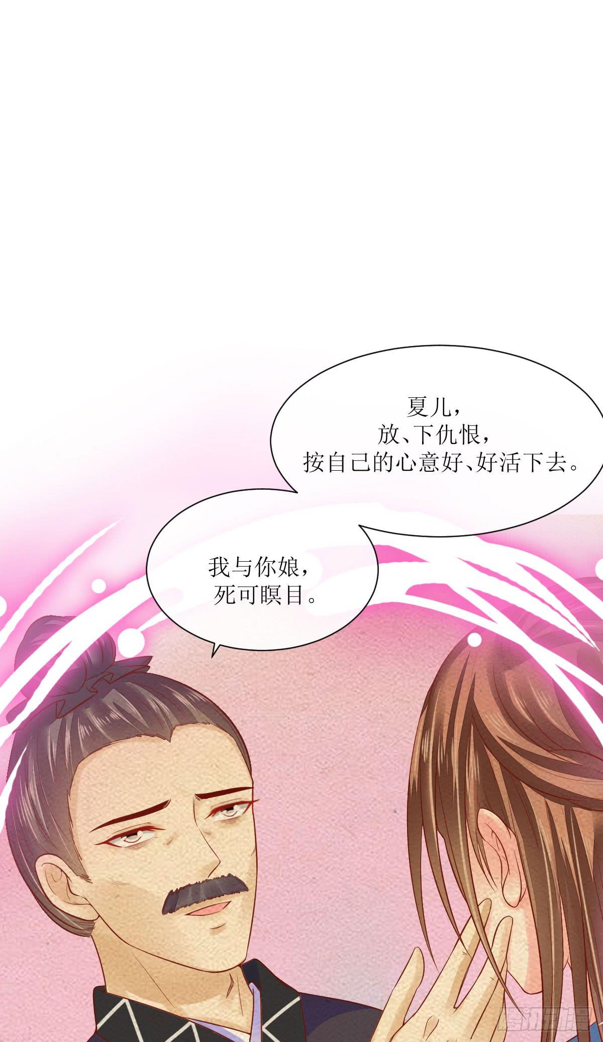 愤怒的国师(1/2)-第37话