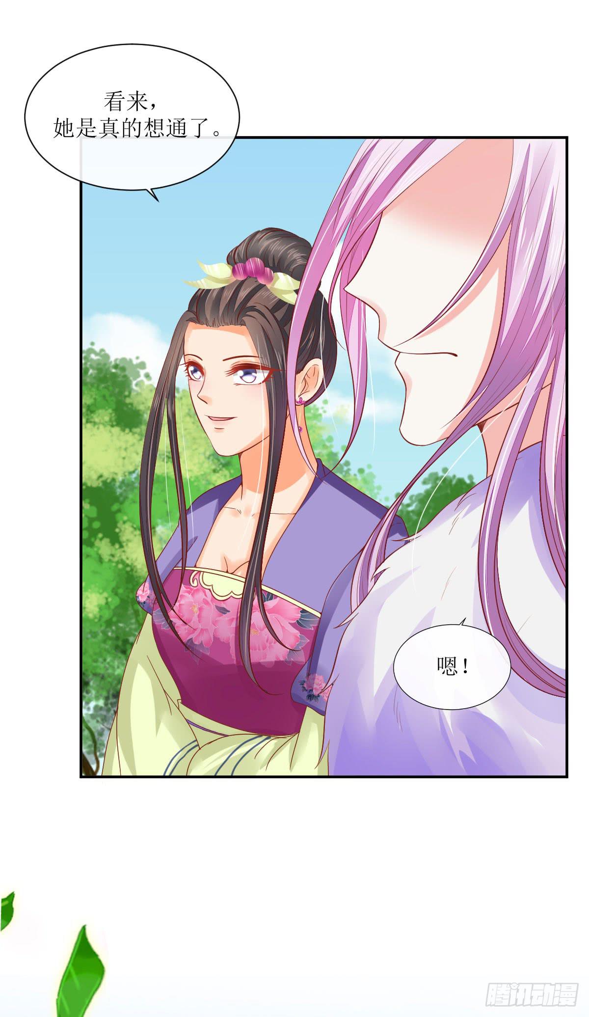 愤怒的国师(1/2)-第37话