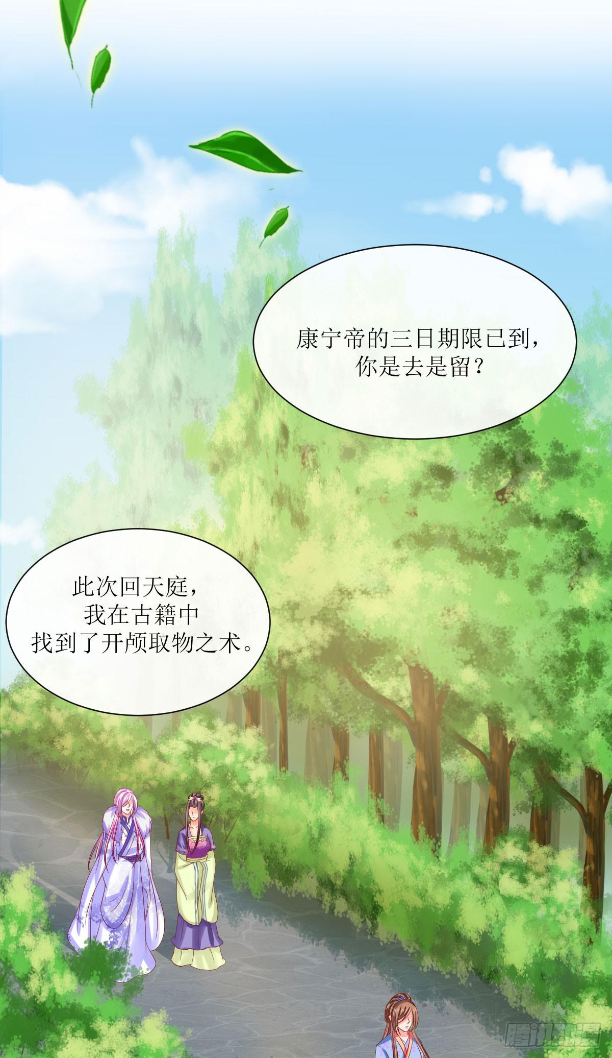 愤怒的国师(1/2)-第37话