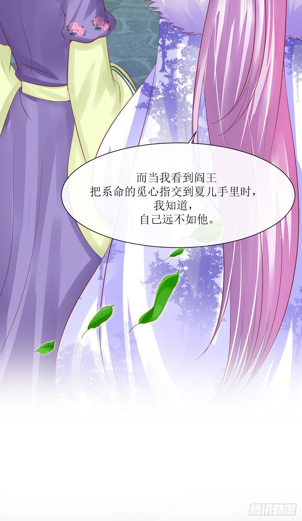 愤怒的国师(1/2)-第37话