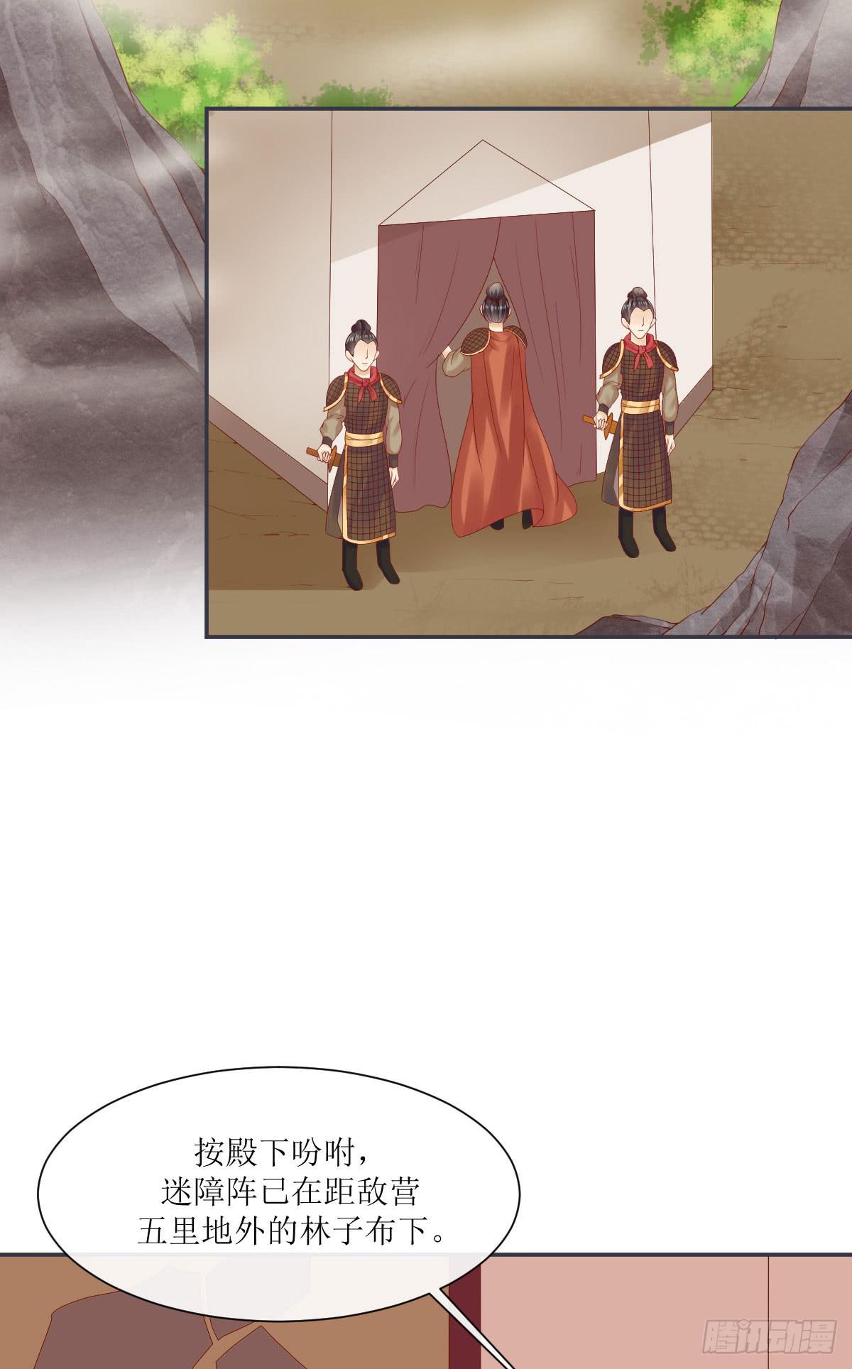 愤怒的国师(1/2)-第37话