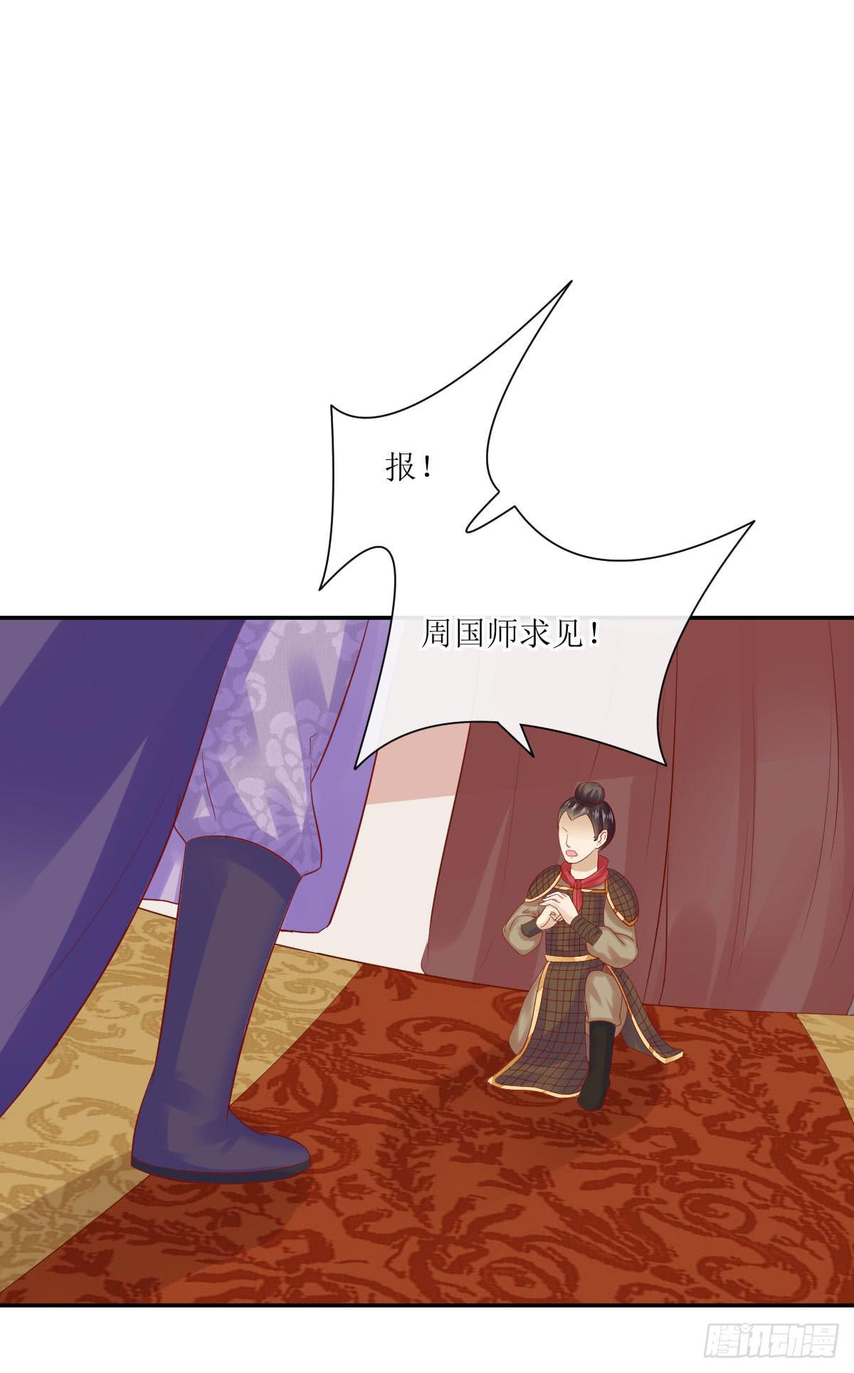 愤怒的国师(1/2)-第37话