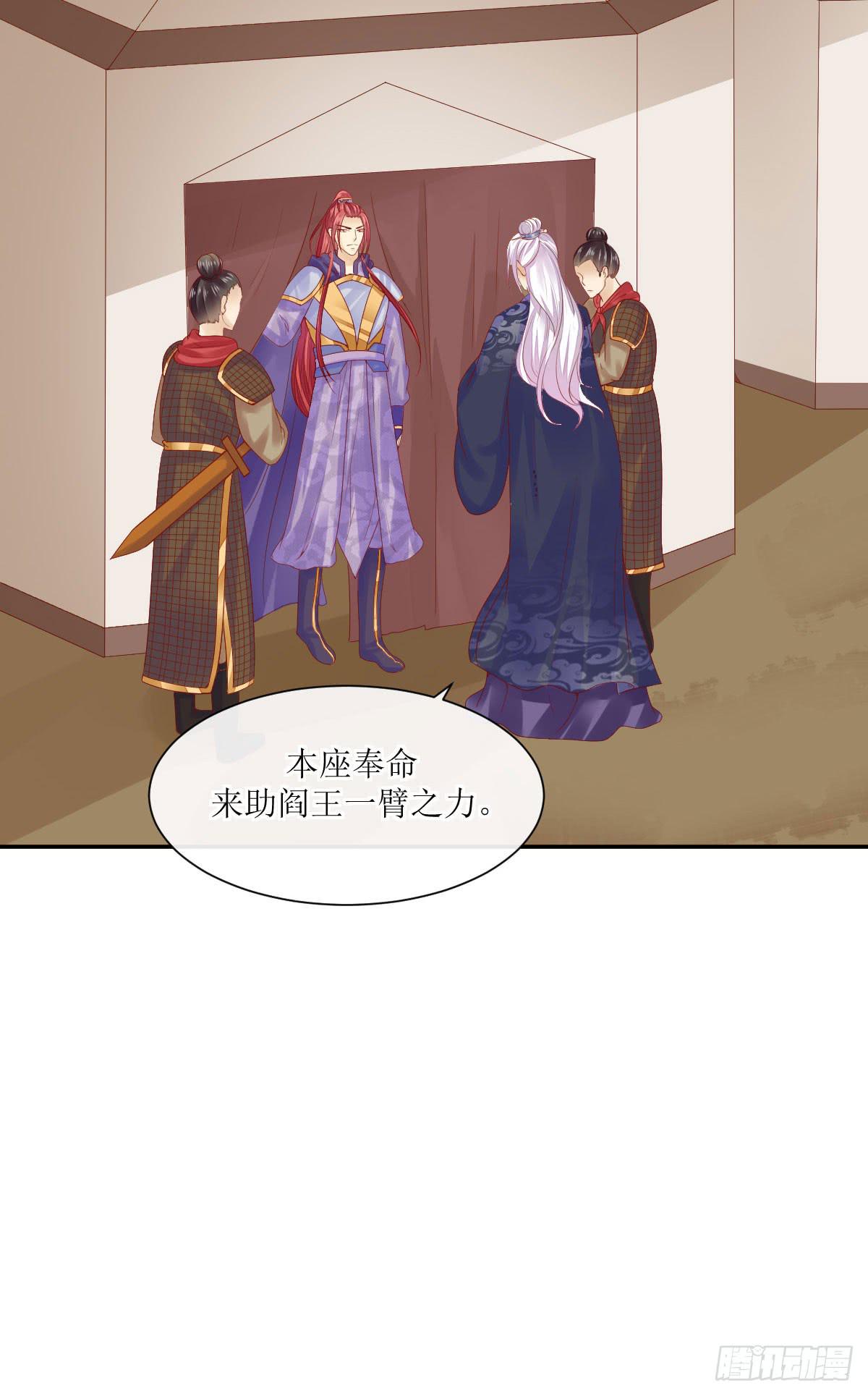 愤怒的国师(1/2)-第37话