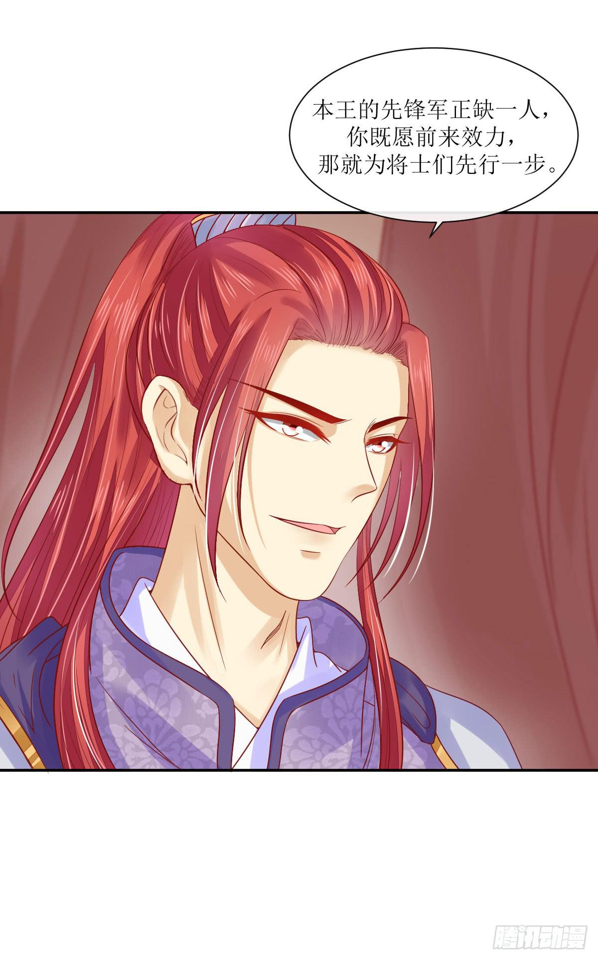 愤怒的国师(1/2)-第37话