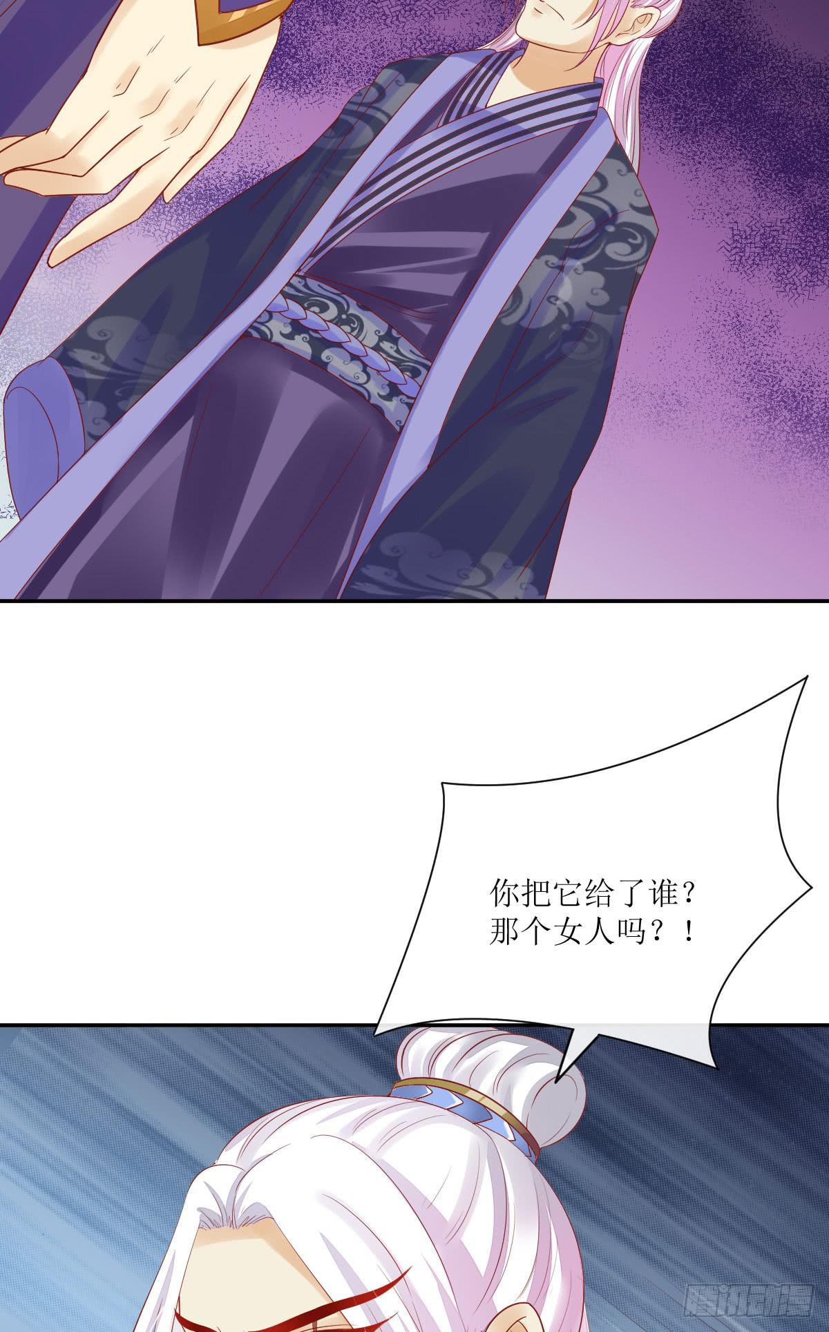 愤怒的国师(1/2)-第37话