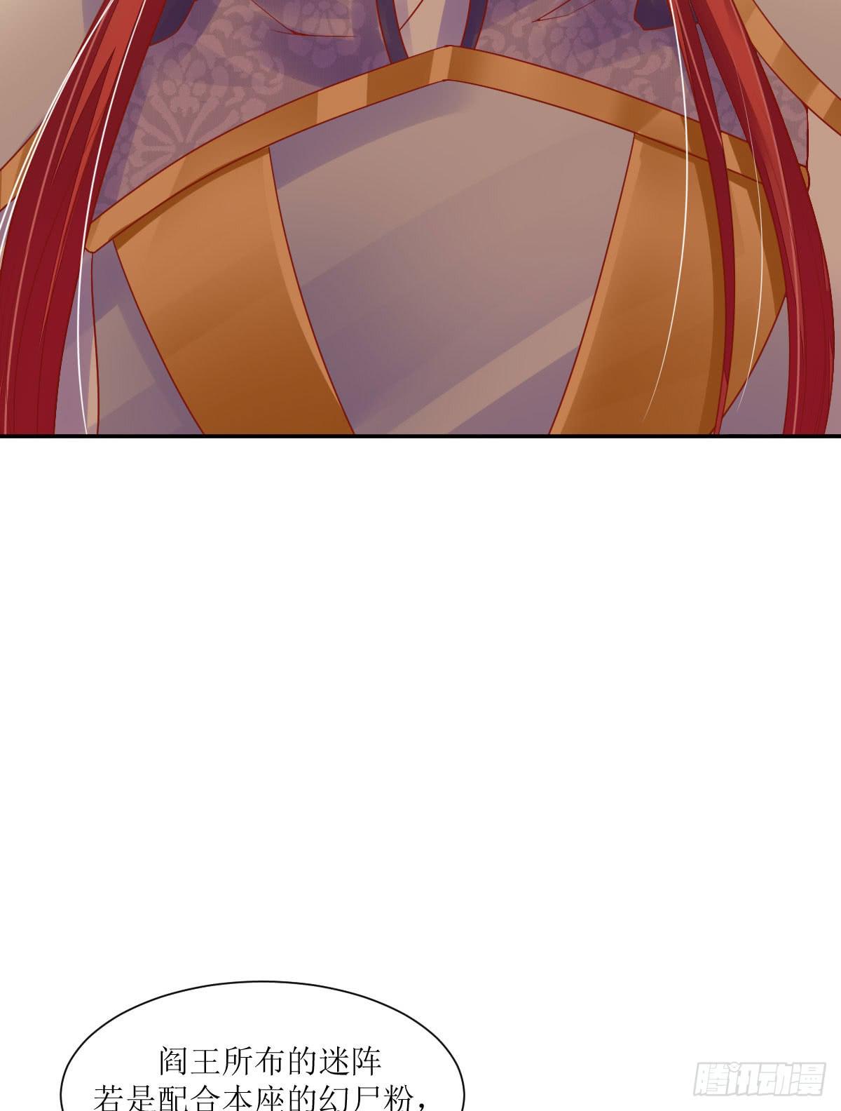 花落君王心 - 愤怒的国师(2/2) - 2