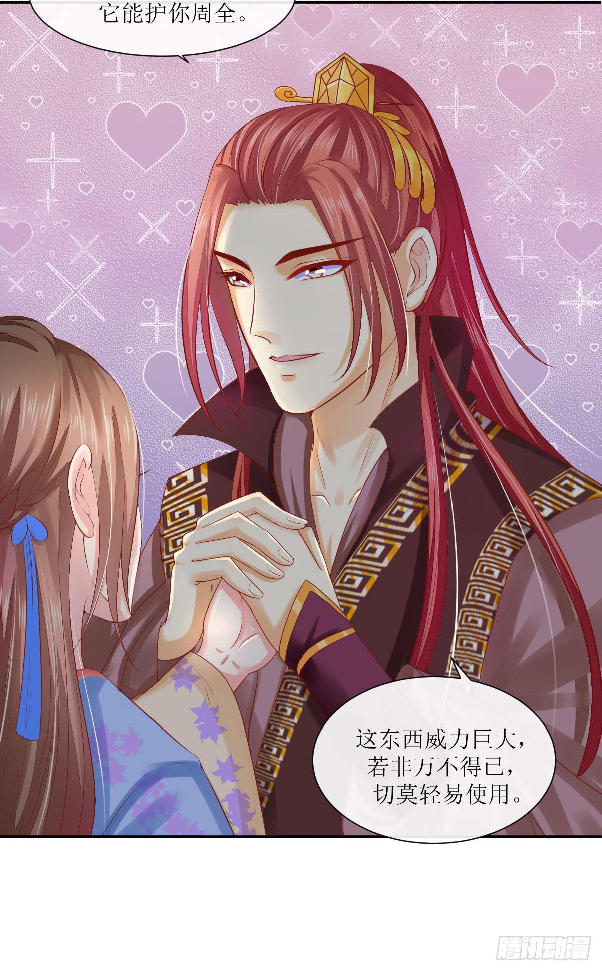 愤怒的国师(1/2)-第37话