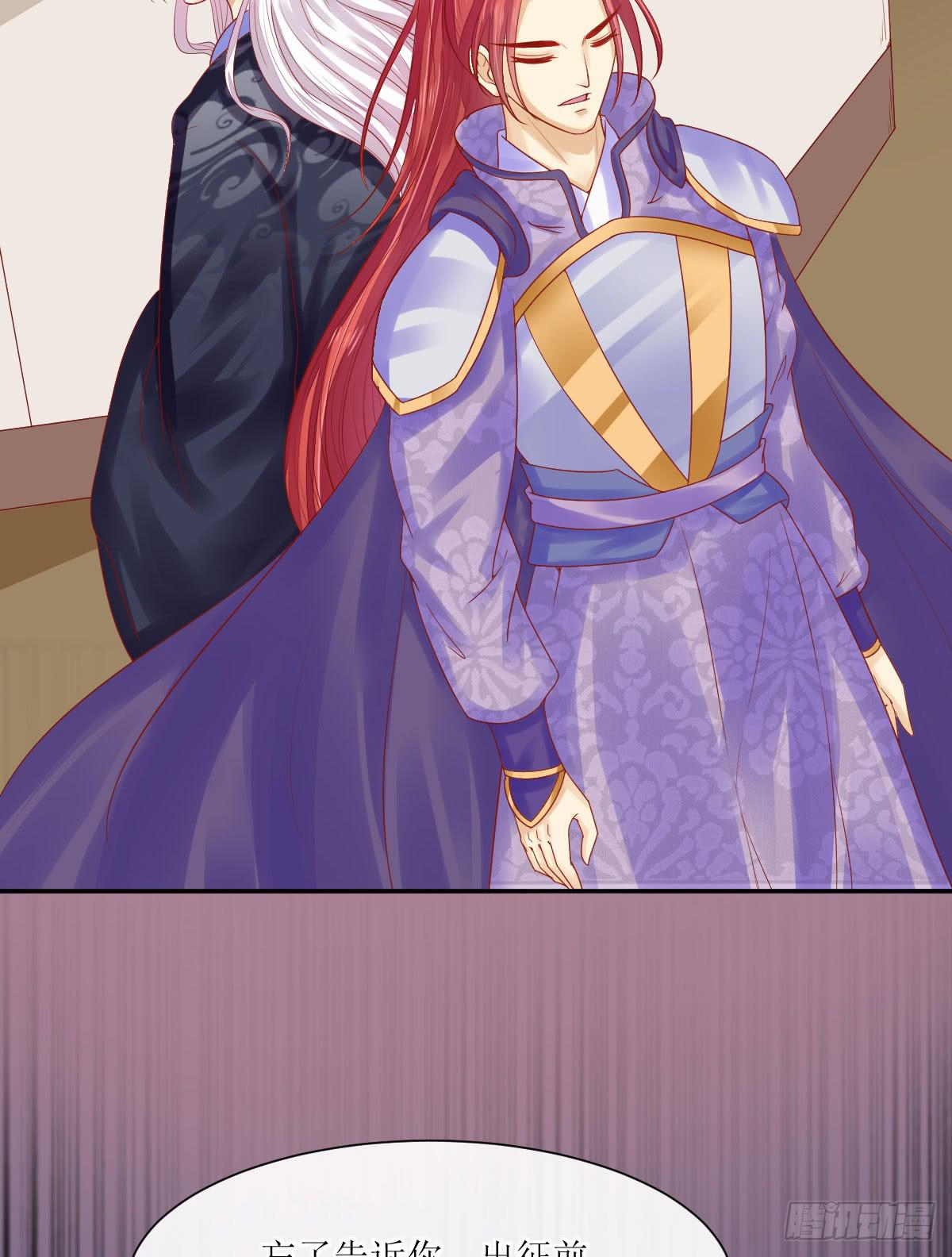 花落君王心 - 愤怒的国师(2/2) - 2