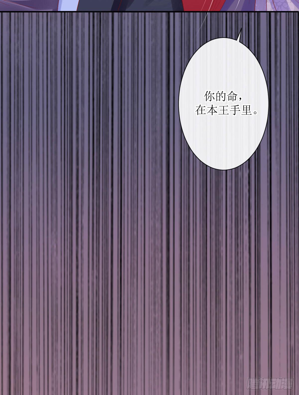 花落君王心 - 愤怒的国师(2/2) - 1