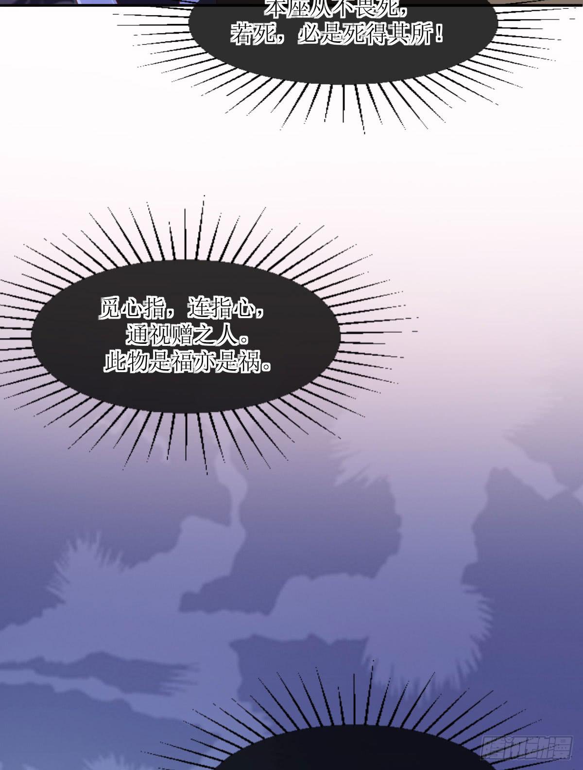 花落君王心 - 愤怒的国师(2/2) - 3