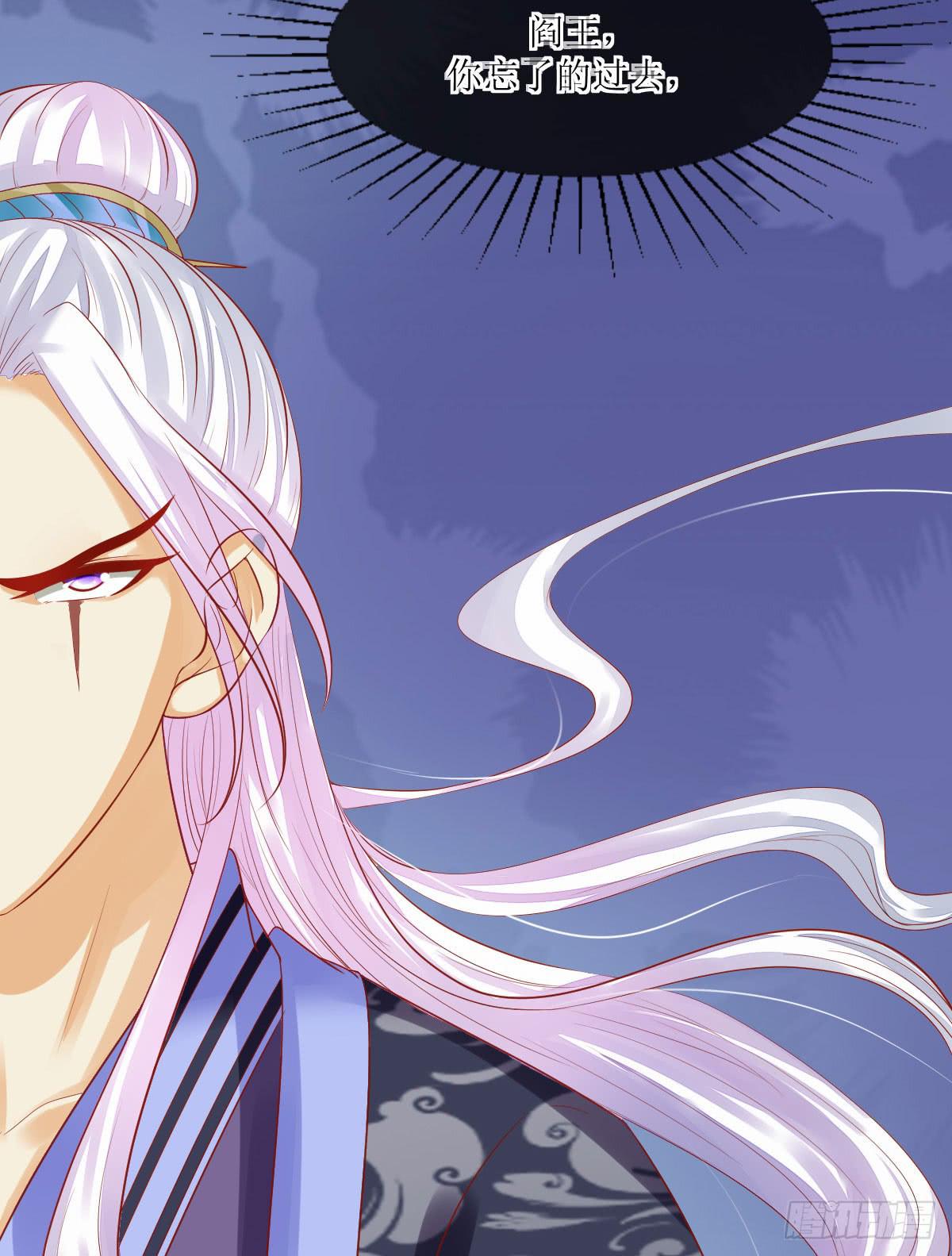 花落君王心 - 愤怒的国师(2/2) - 1