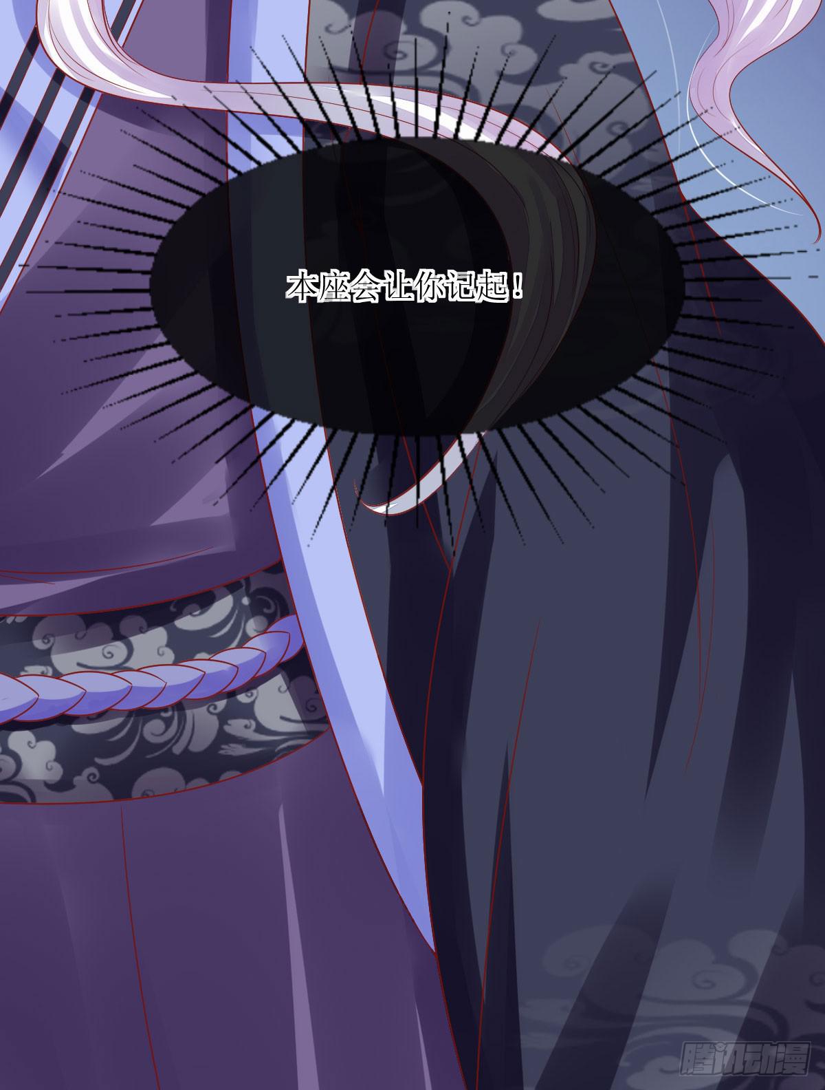 花落君王心 - 愤怒的国师(2/2) - 2