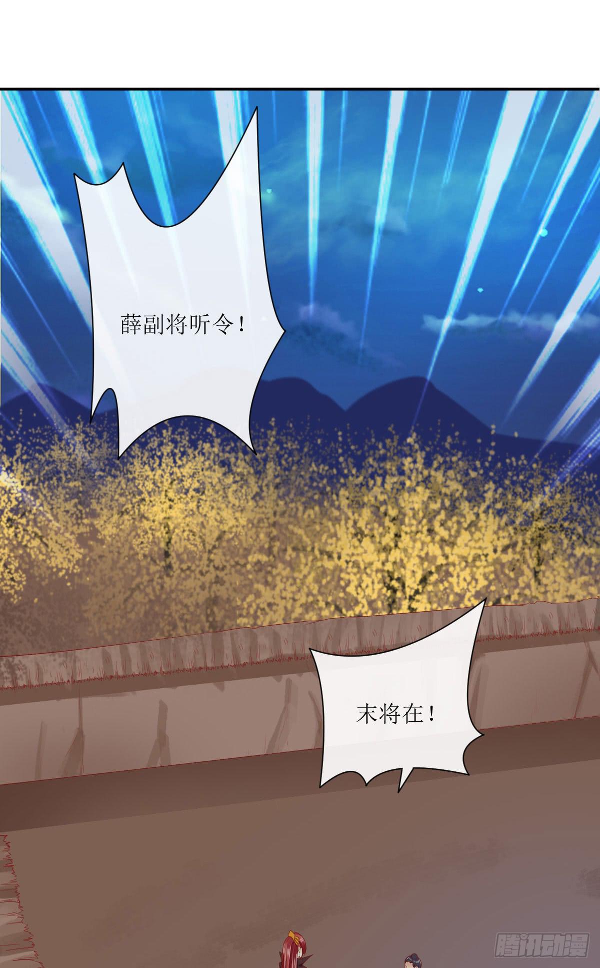 愤怒的国师(1/2)-第37话