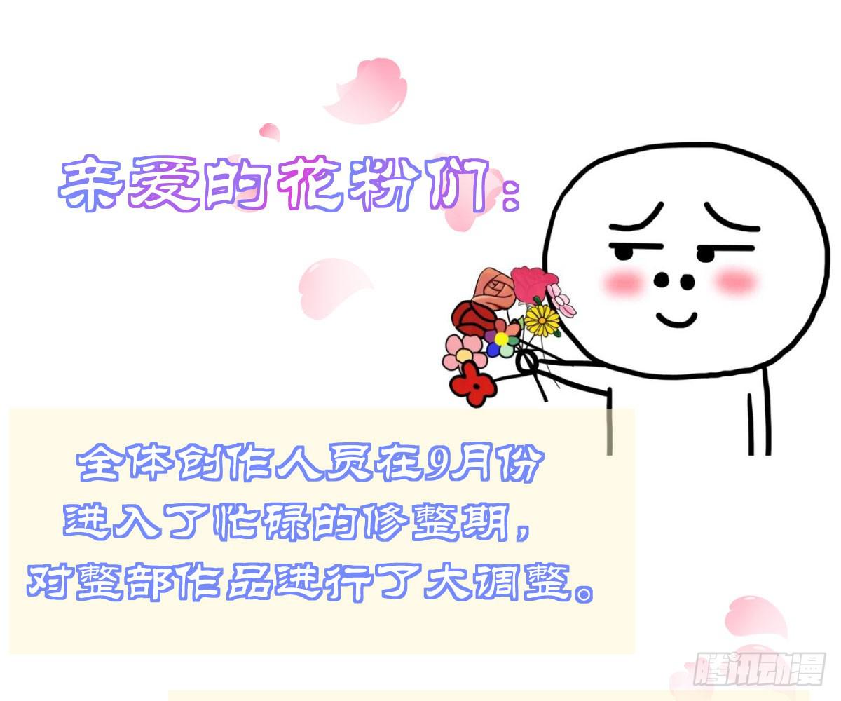 停更一周-第39话