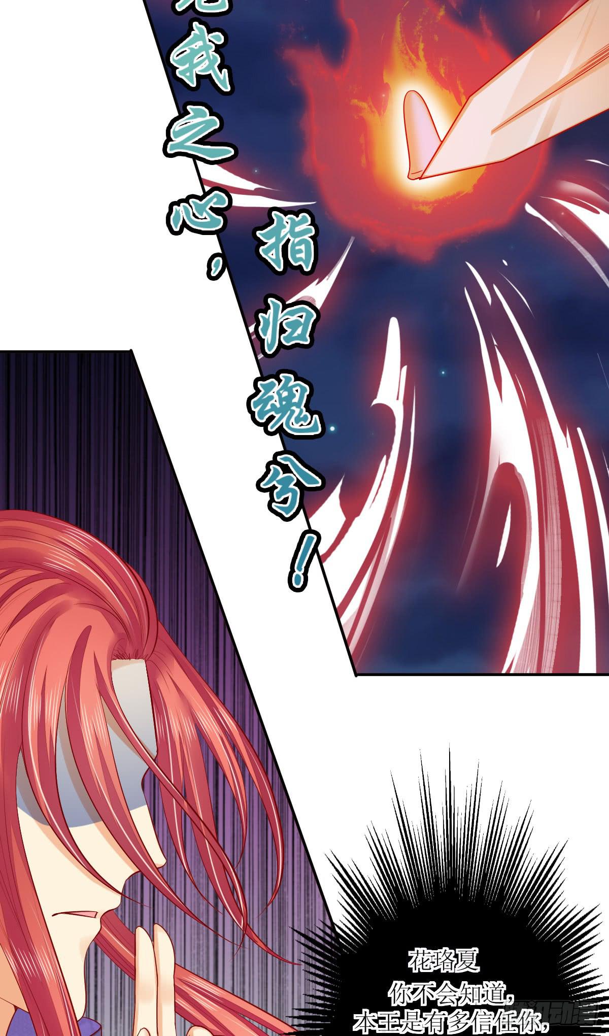 觅心指归兮(1/2)-第41话